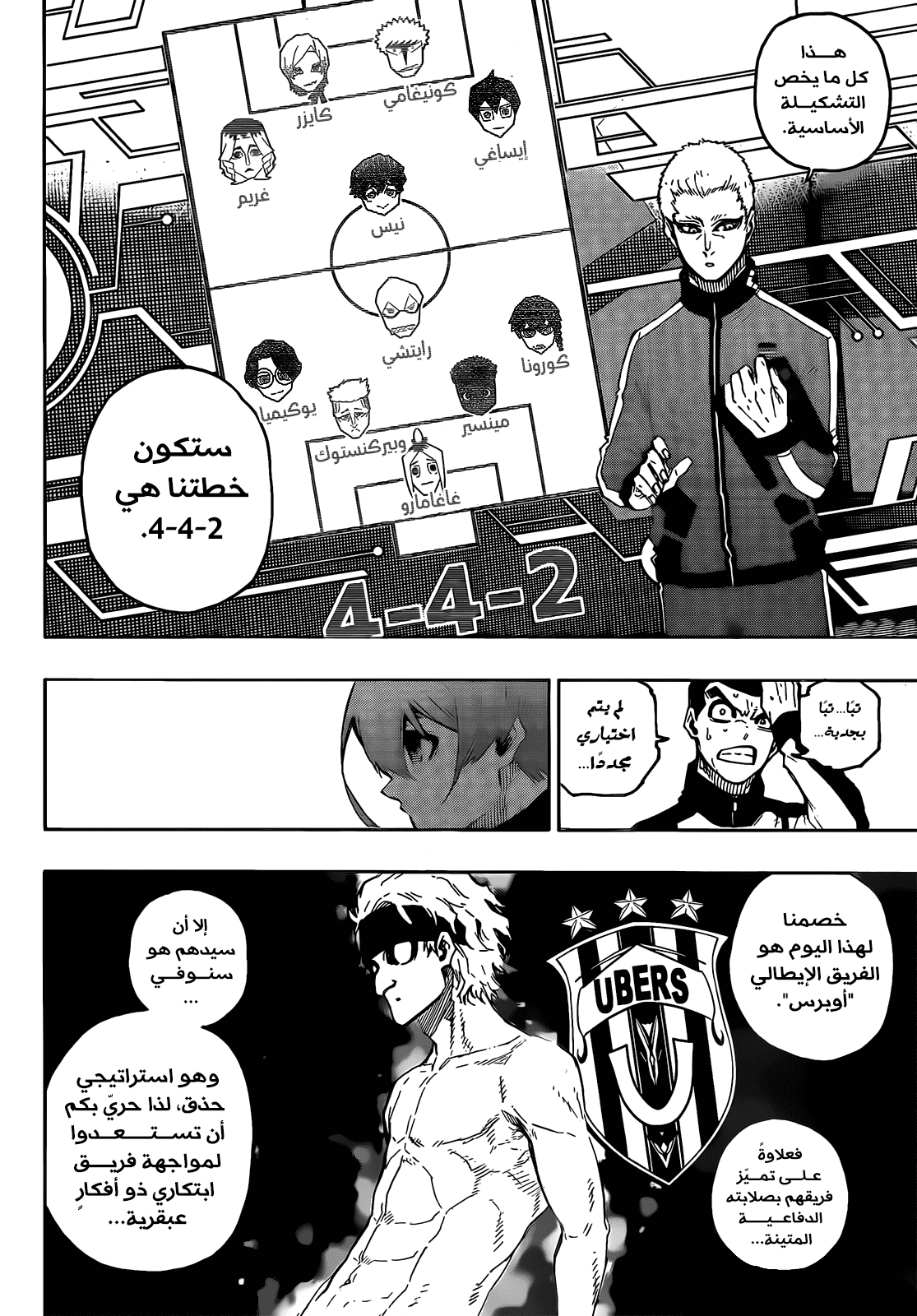 Read Blue Lock AR Manga Online