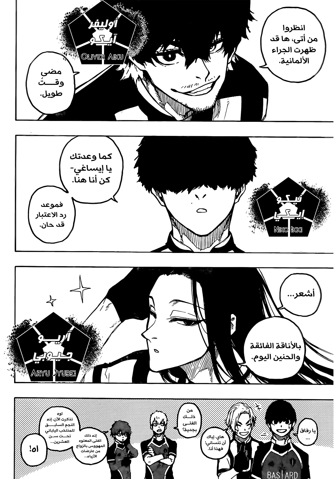 Read Blue Lock AR Manga Online