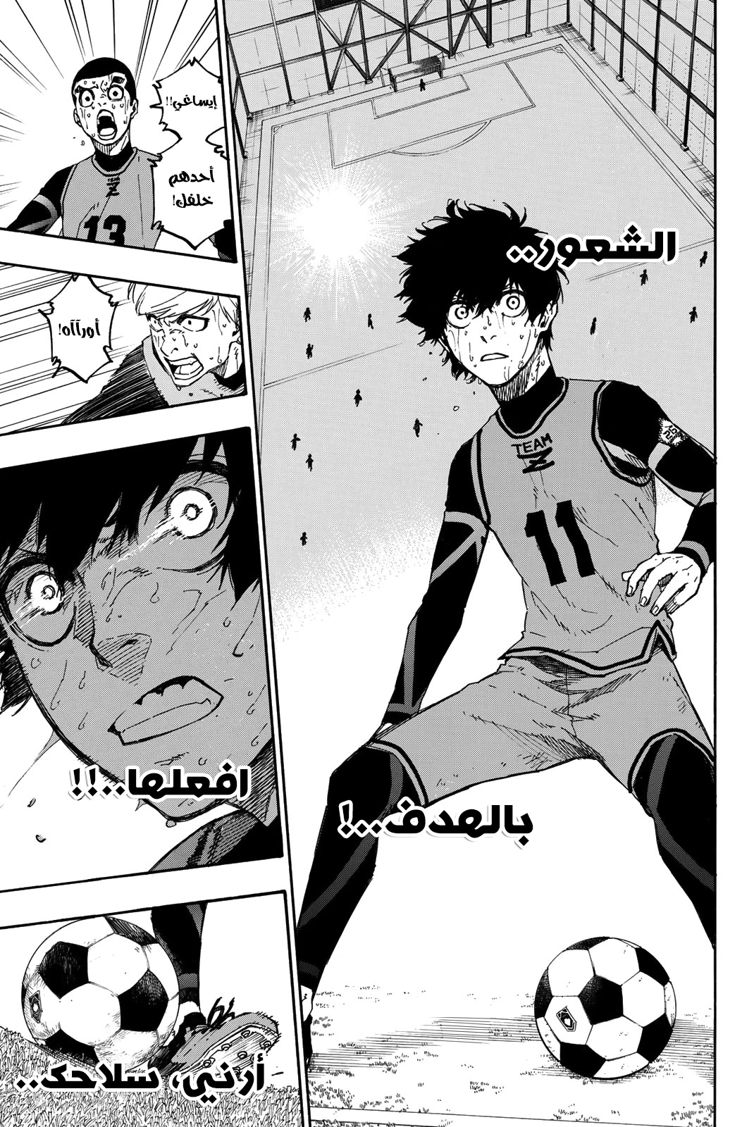 Read Blue Lock AR Manga Online