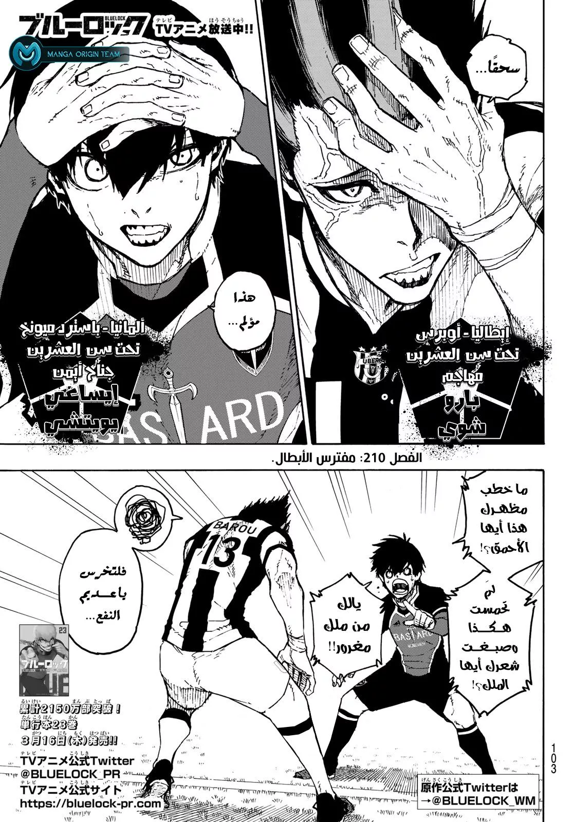 Read Blue Lock AR Manga Online