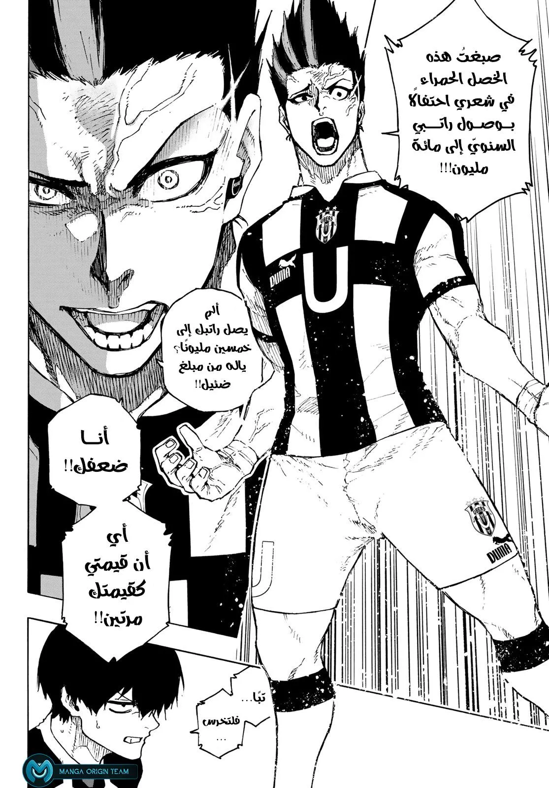 Read Blue Lock AR Manga Online