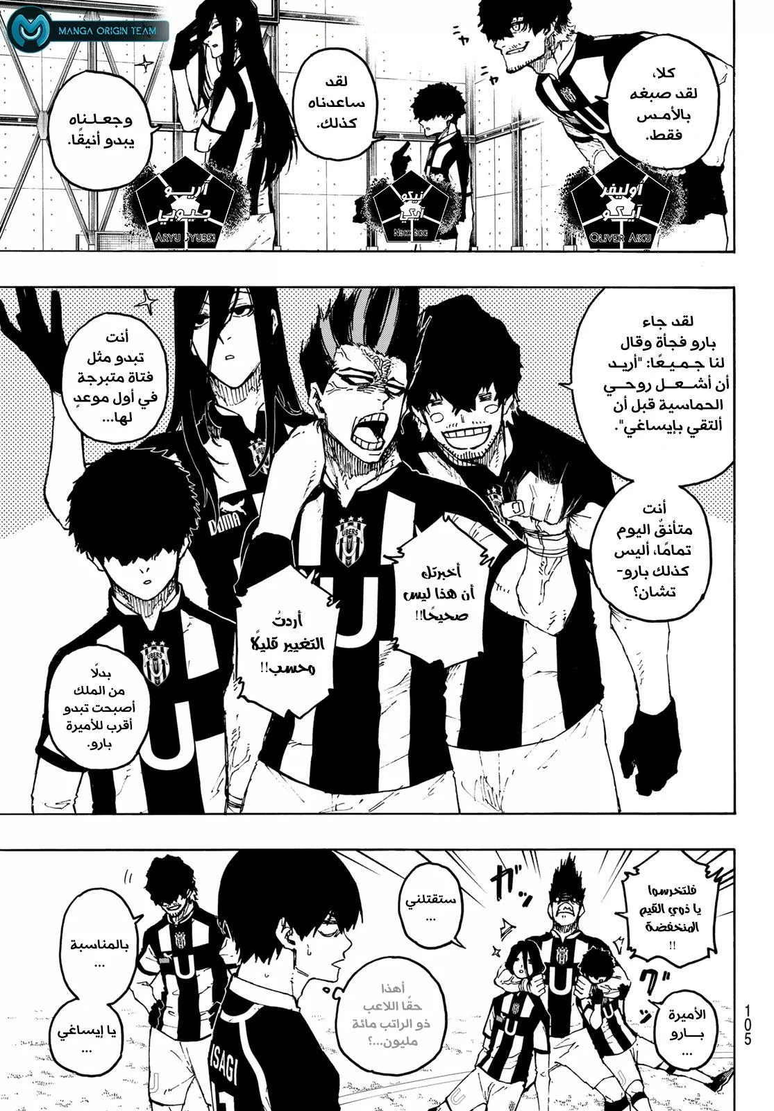 Read Blue Lock AR Manga Online