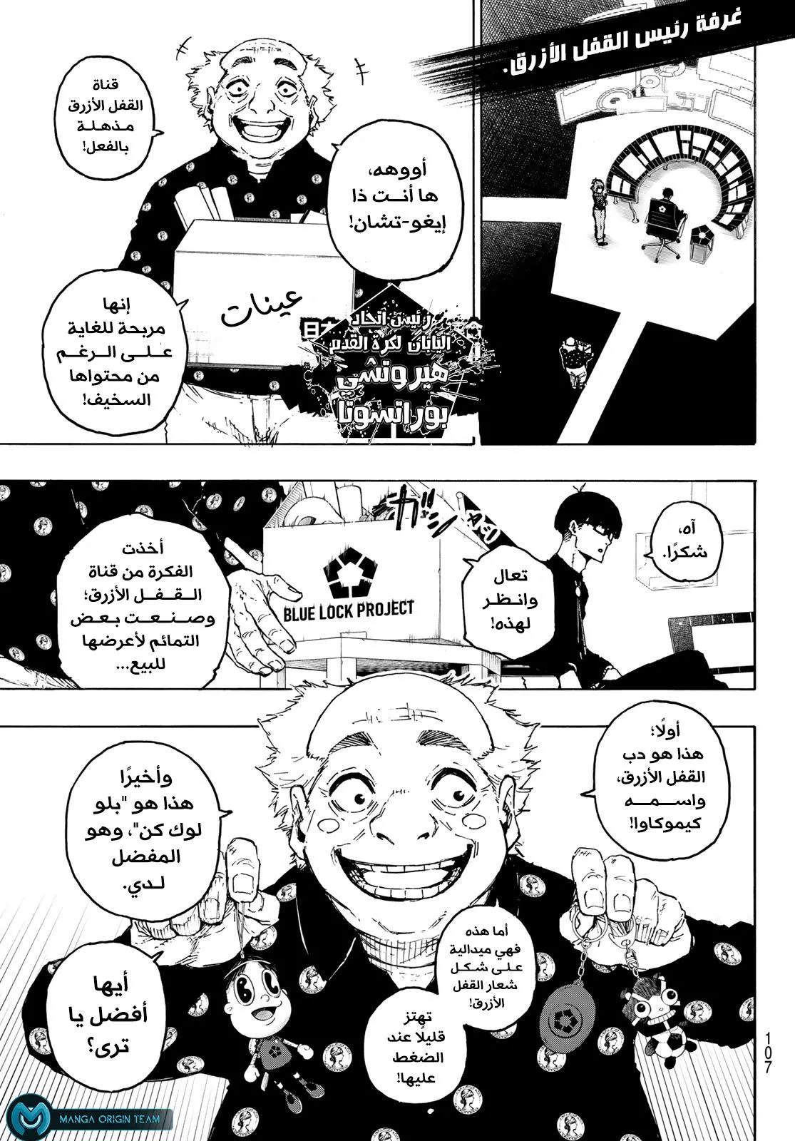 Read Blue Lock AR Manga Online