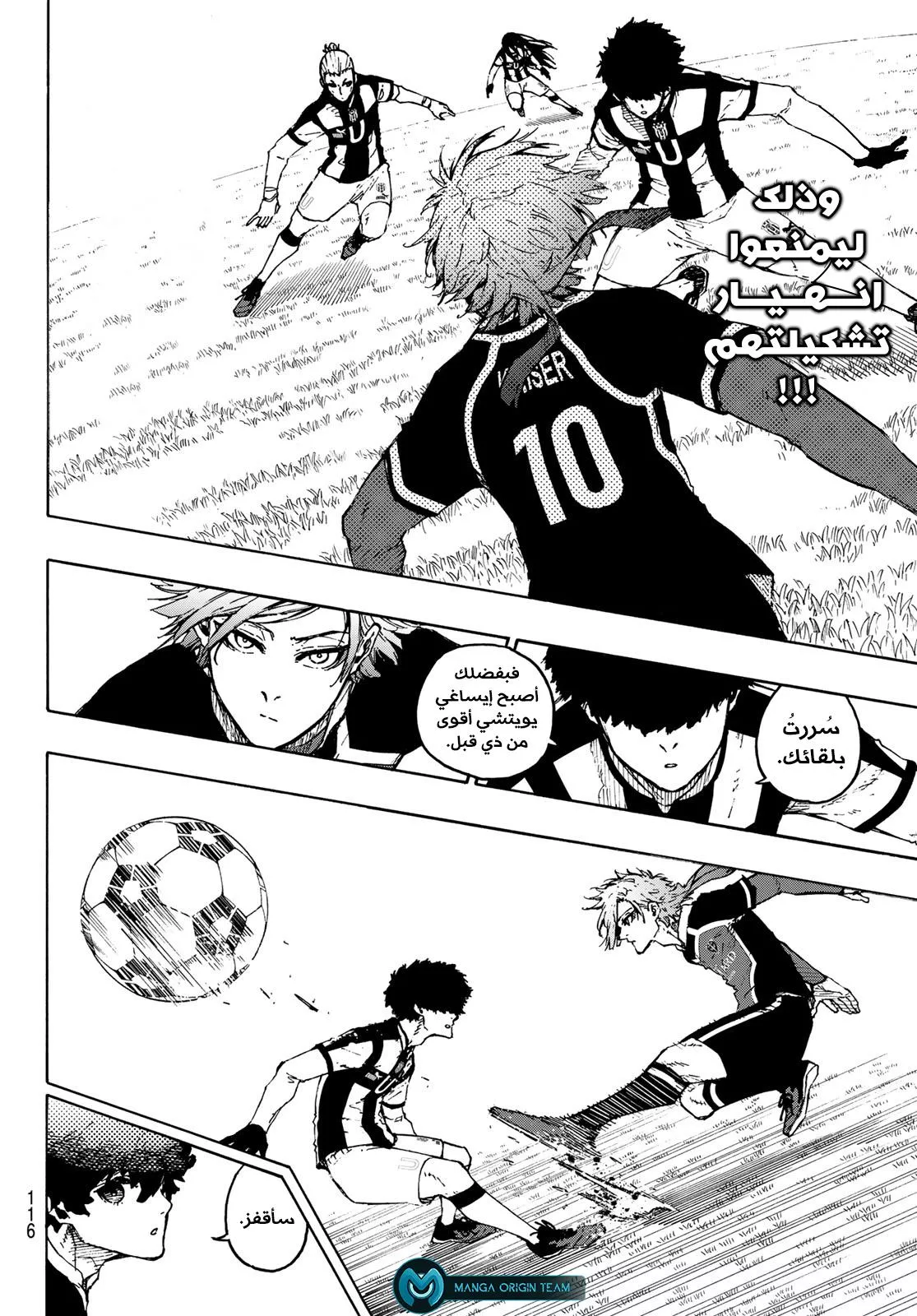 Read Blue Lock AR Manga Online