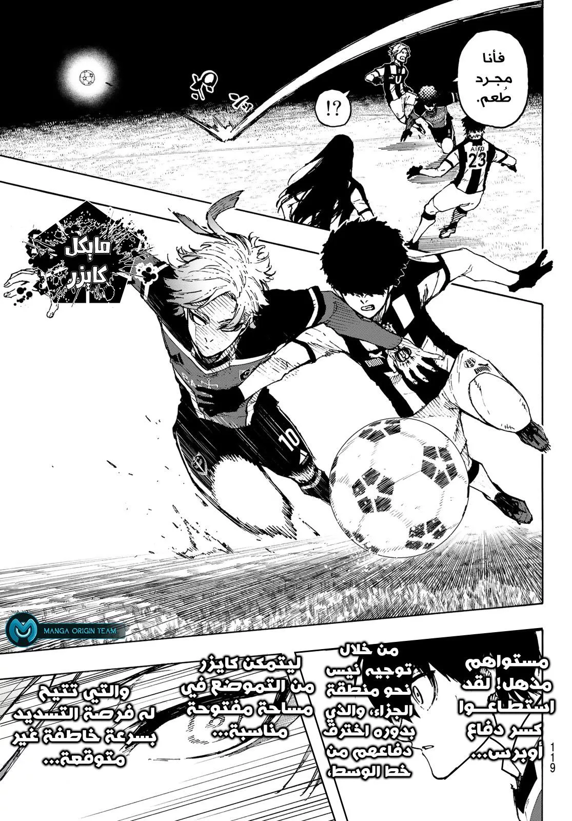 Read Blue Lock AR Manga Online