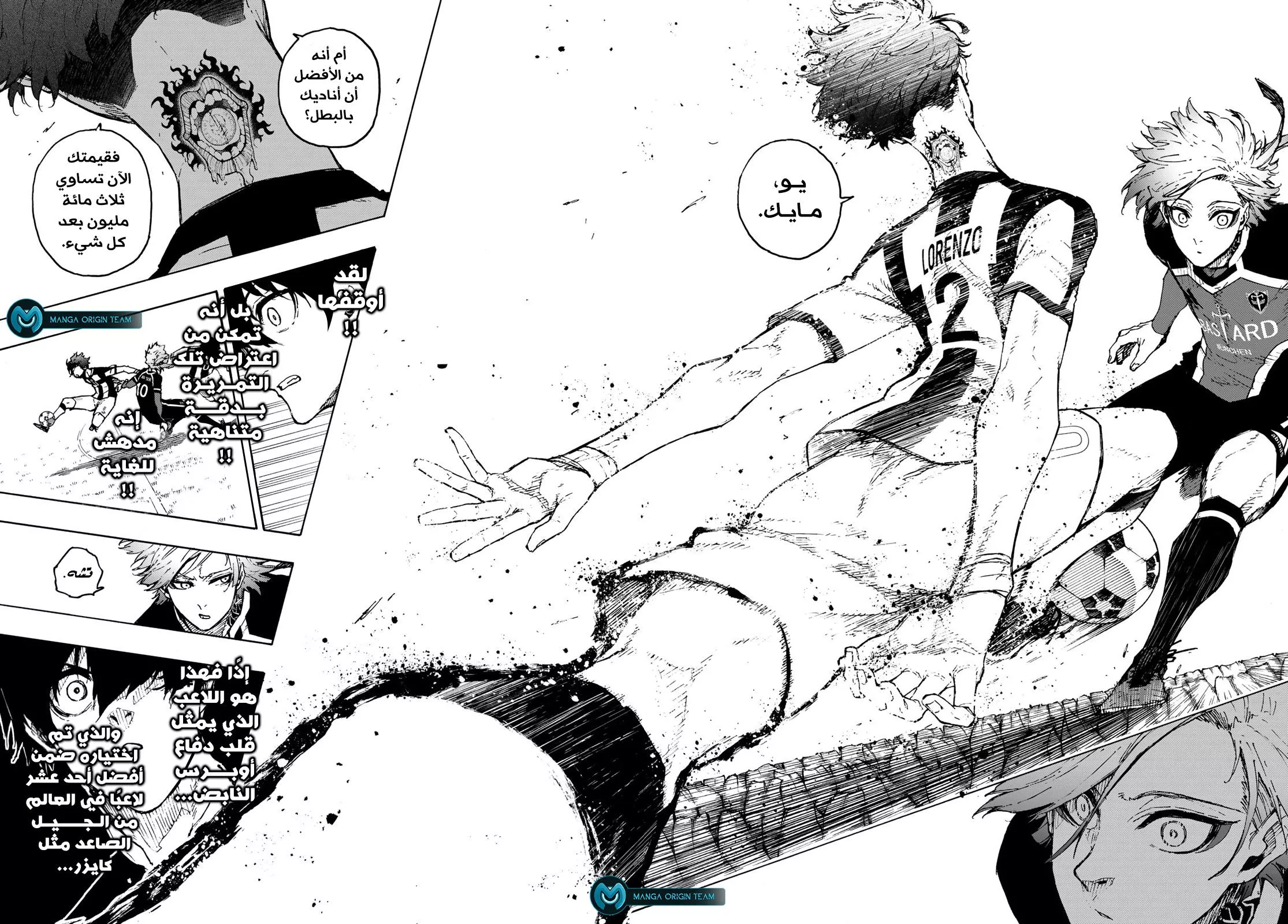 Read Blue Lock AR Manga Online