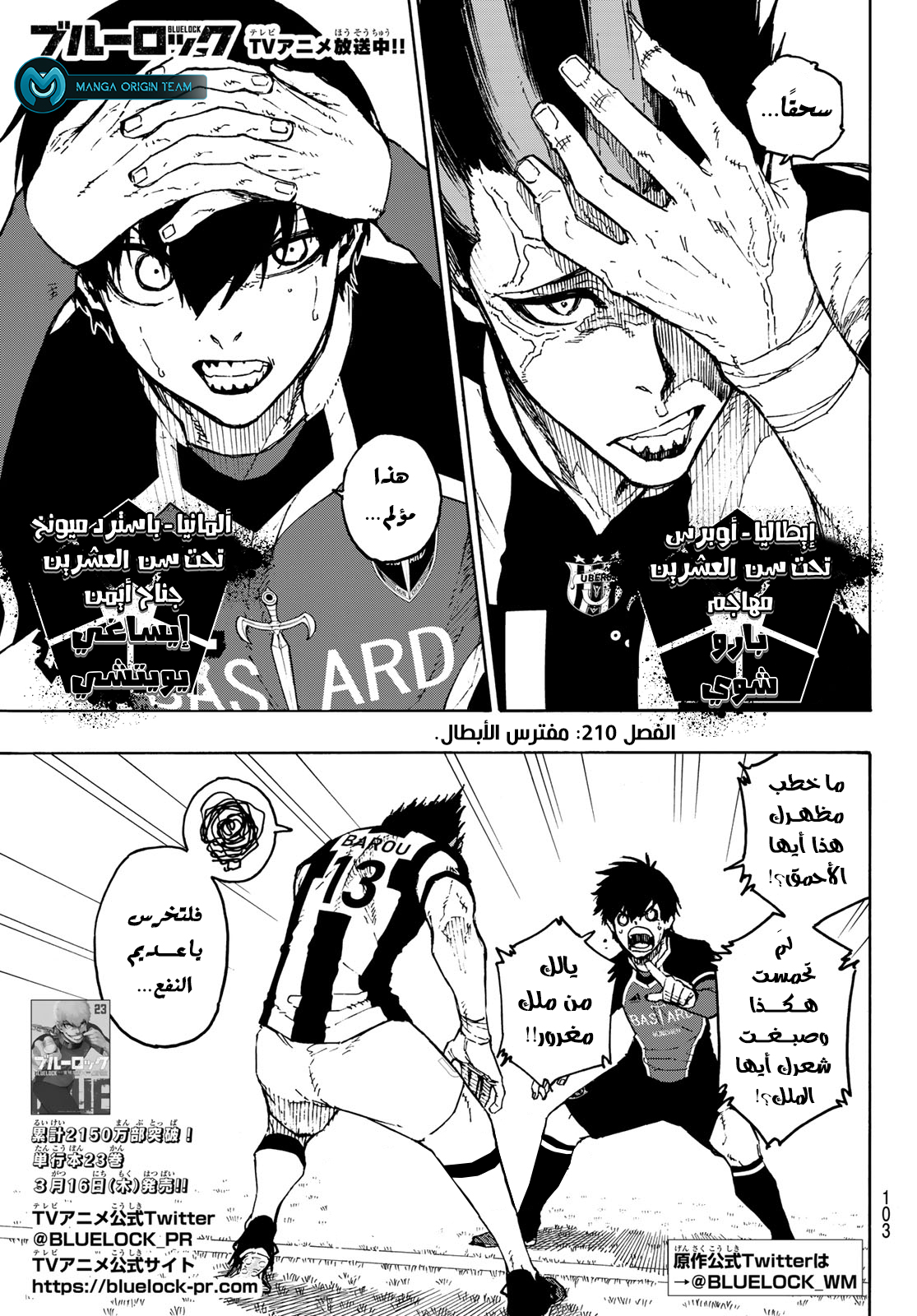 Read Blue Lock AR Manga Online