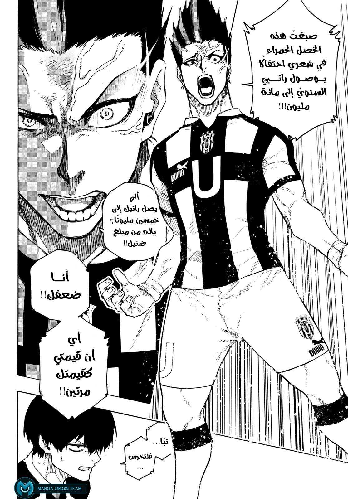 Read Blue Lock AR Manga Online