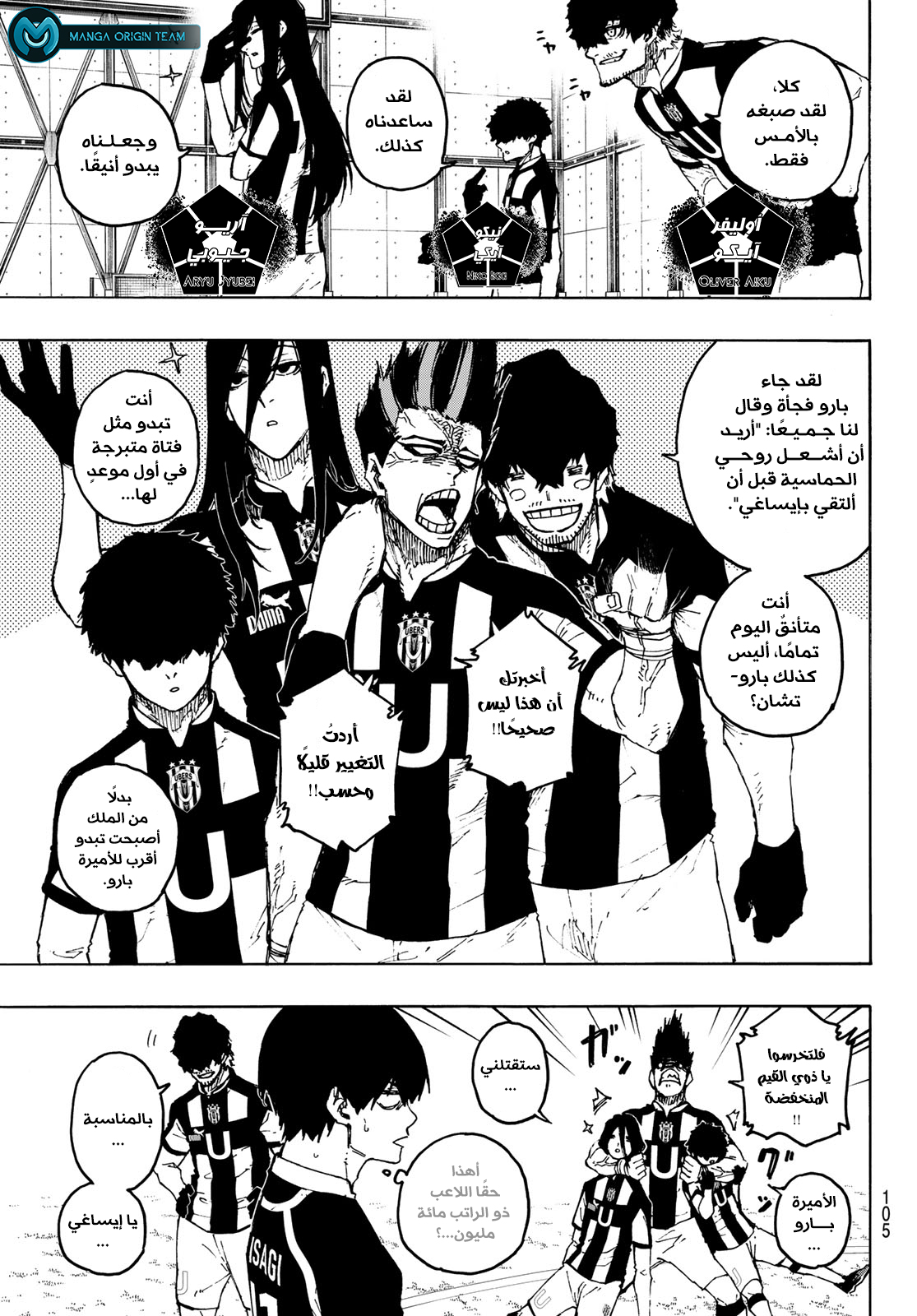 Read Blue Lock AR Manga Online