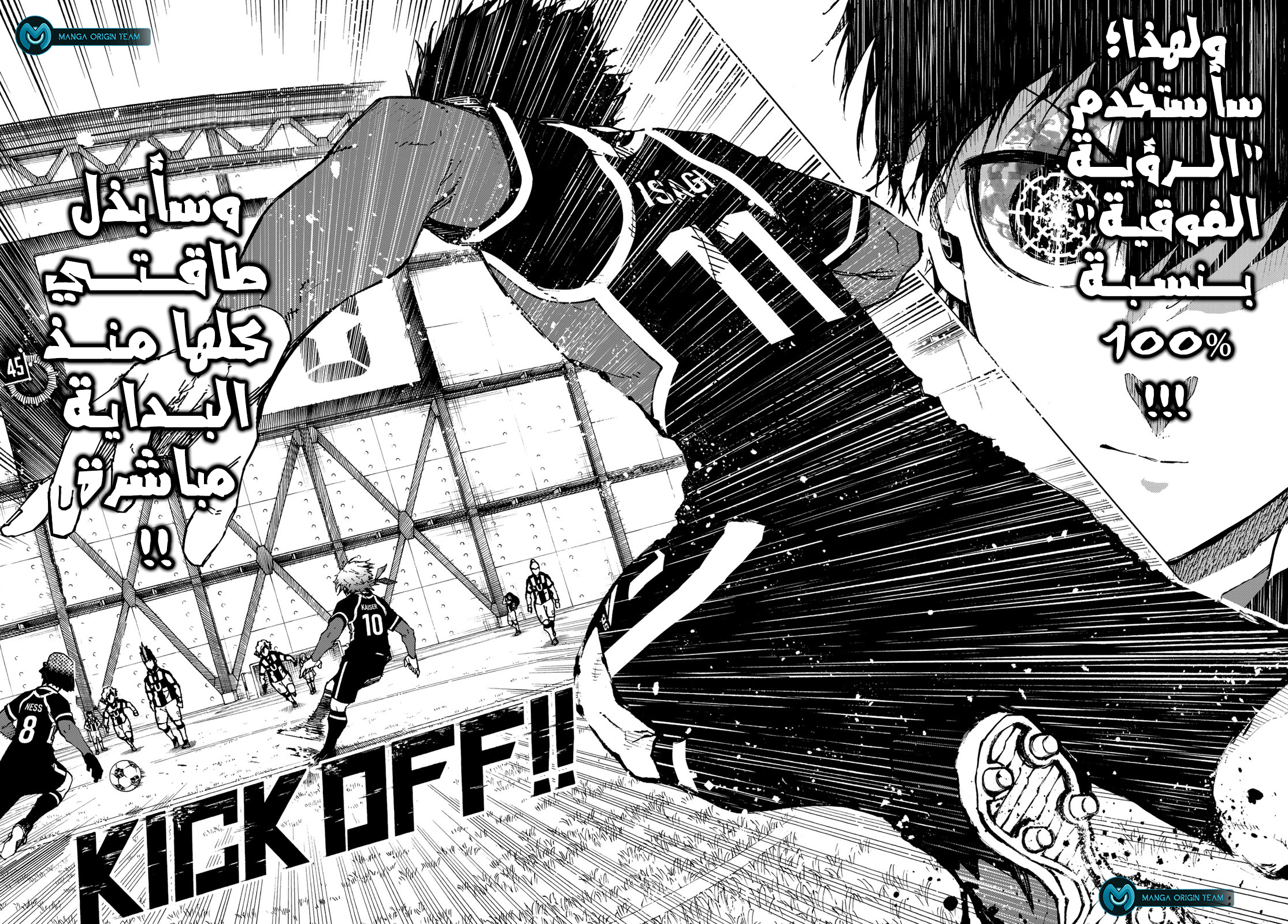 Read Blue Lock AR Manga Online