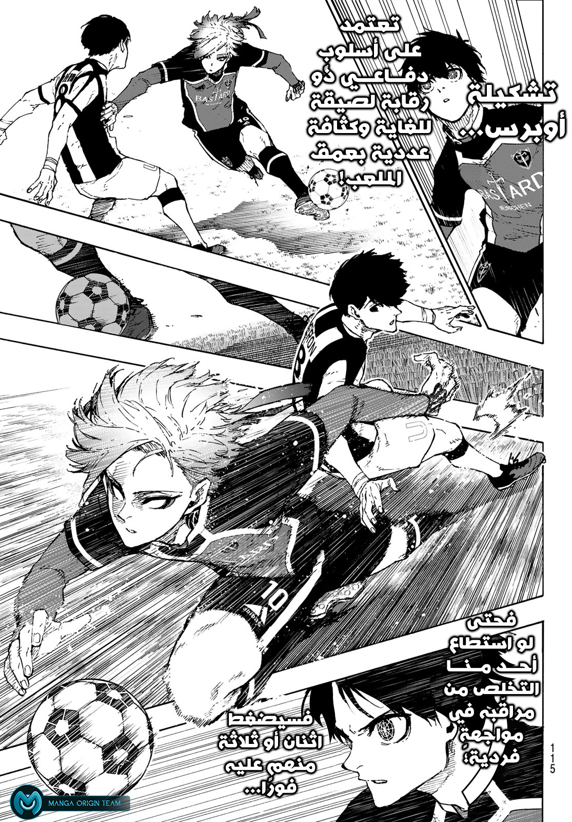 Read Blue Lock AR Manga Online