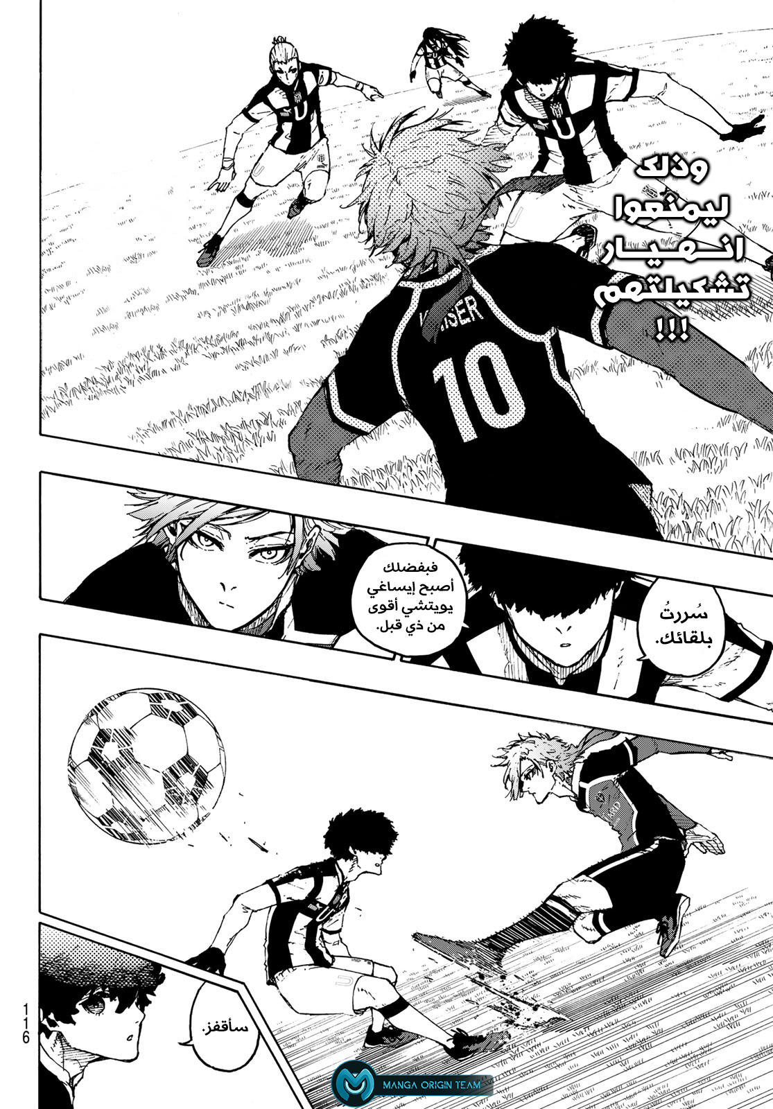 Read Blue Lock AR Manga Online