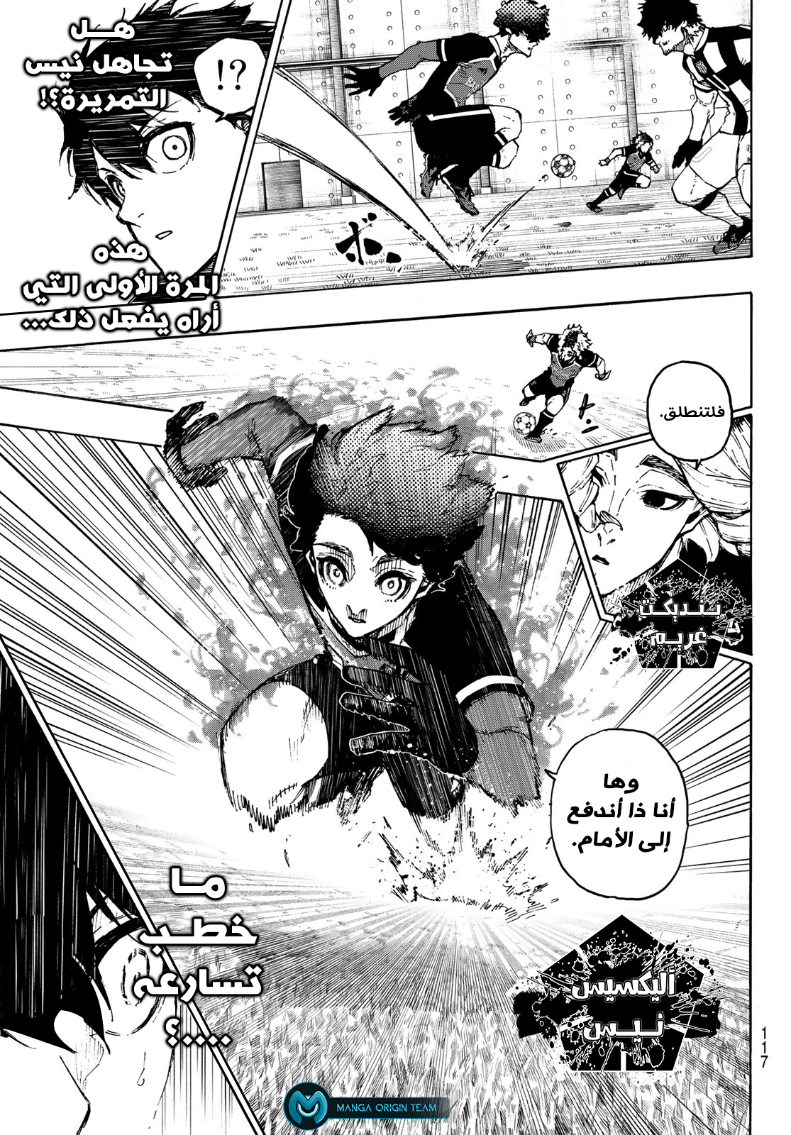 Read Blue Lock AR Manga Online