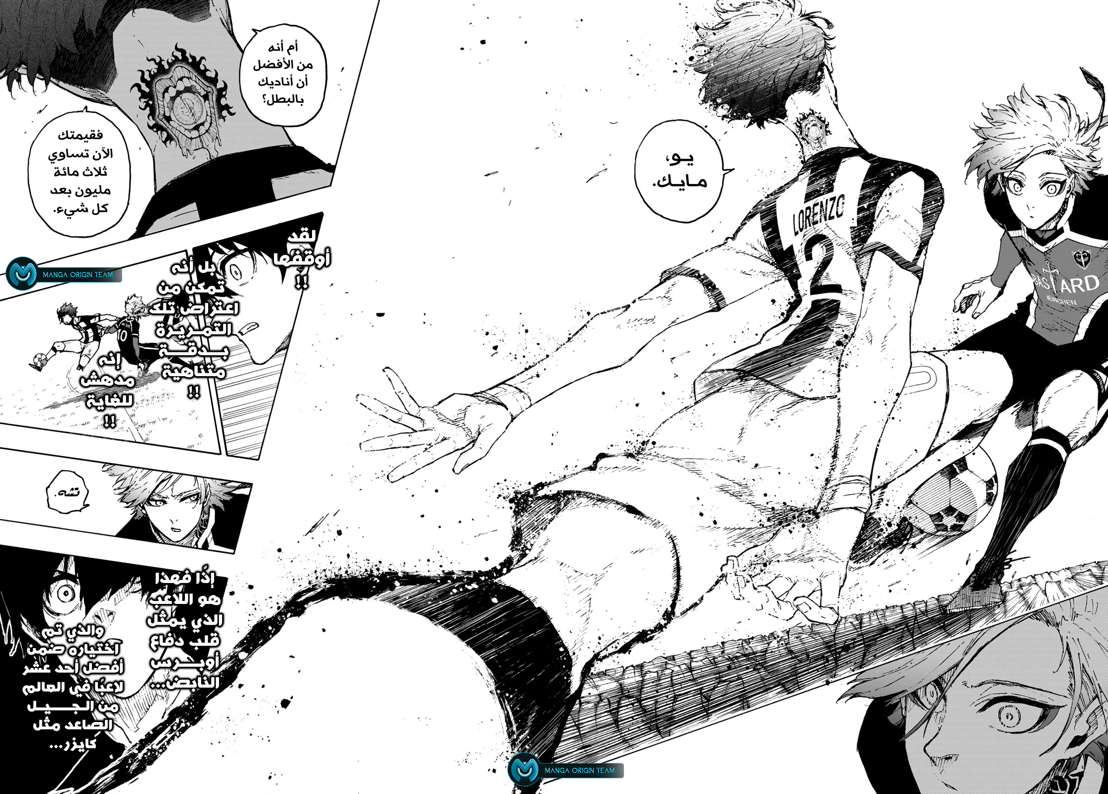 Read Blue Lock AR Manga Online