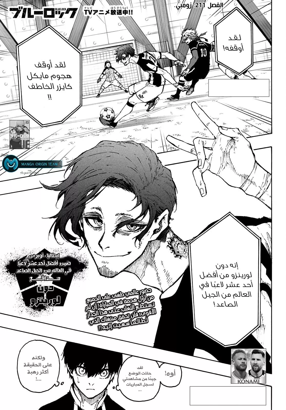 Read Blue Lock AR Manga Online