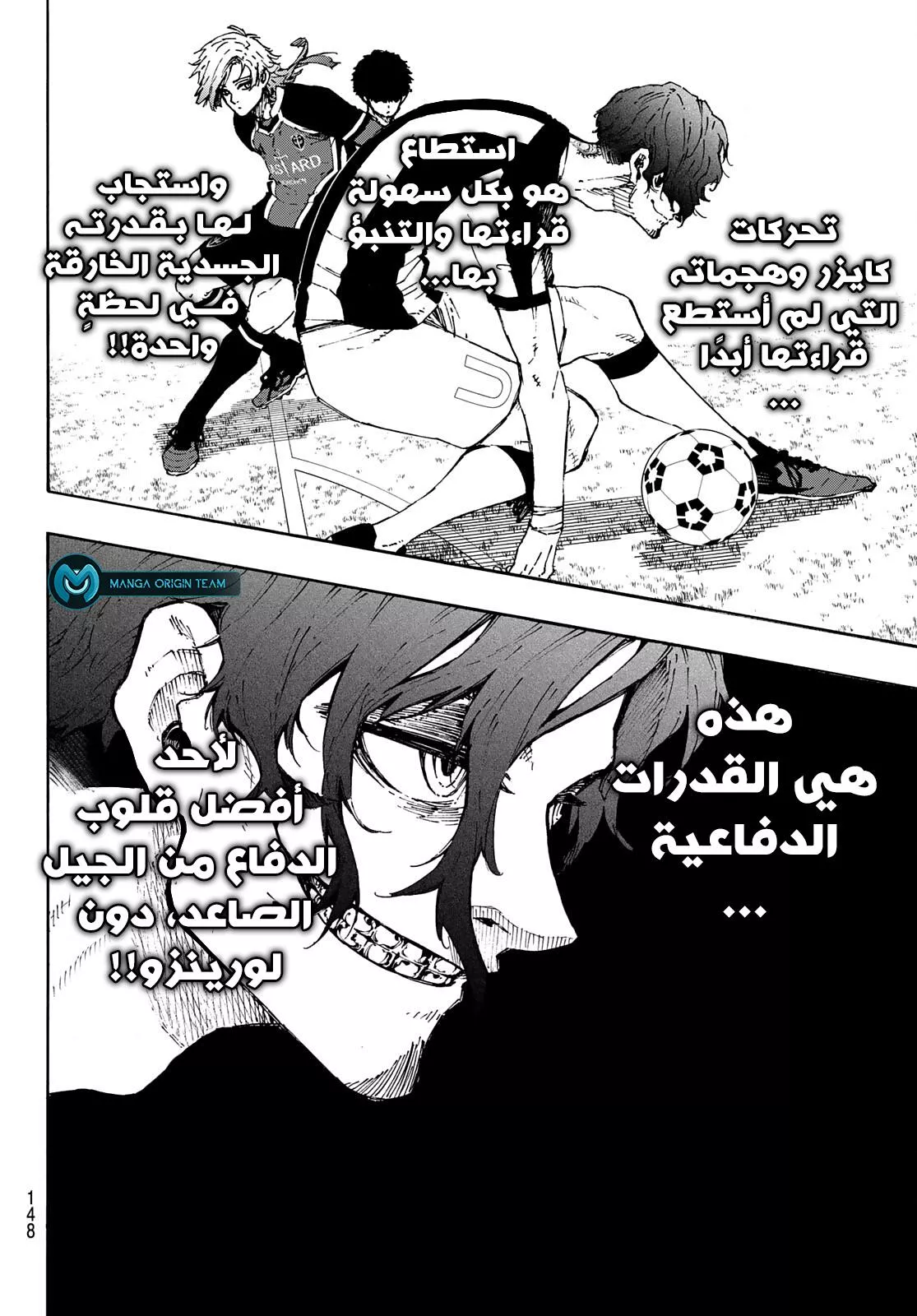 Read Blue Lock AR Manga Online