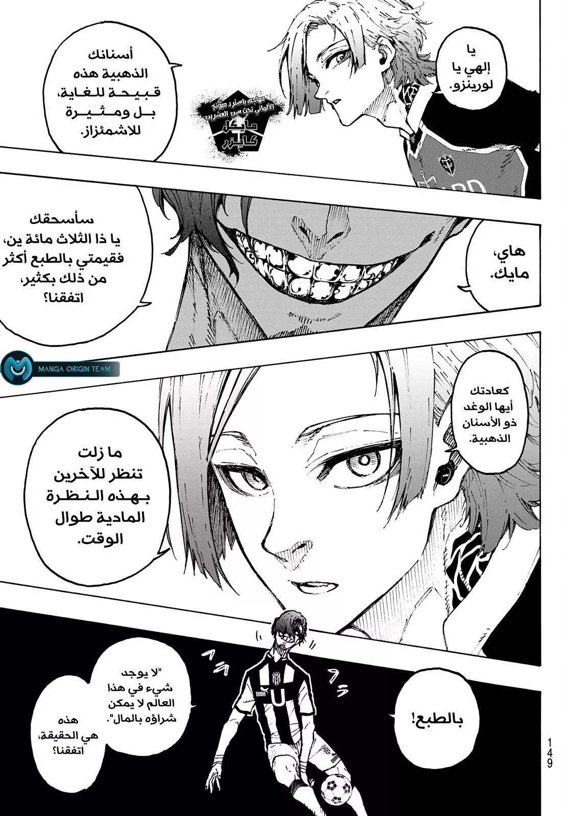 Read Blue Lock AR Manga Online