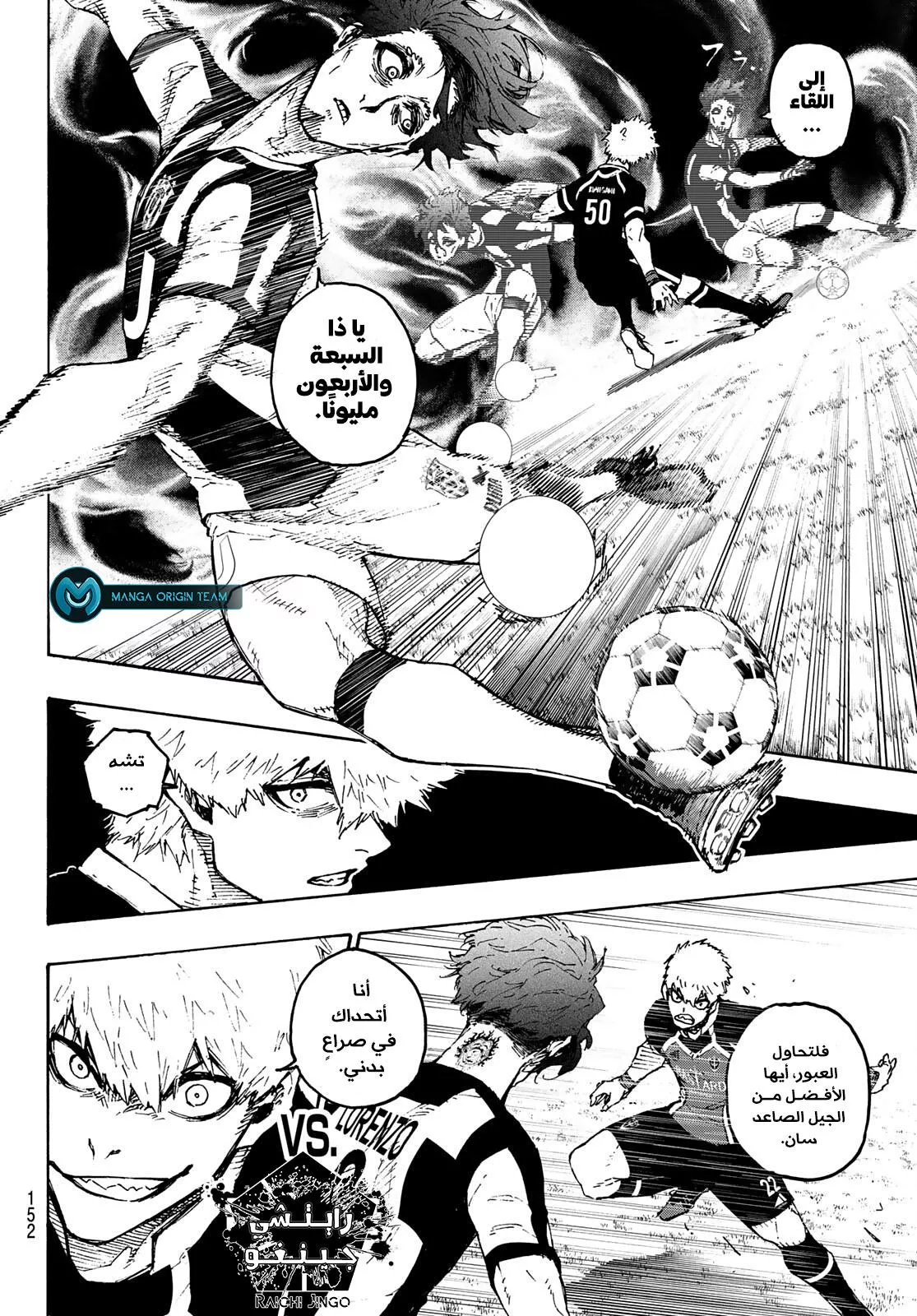 Read Blue Lock AR Manga Online