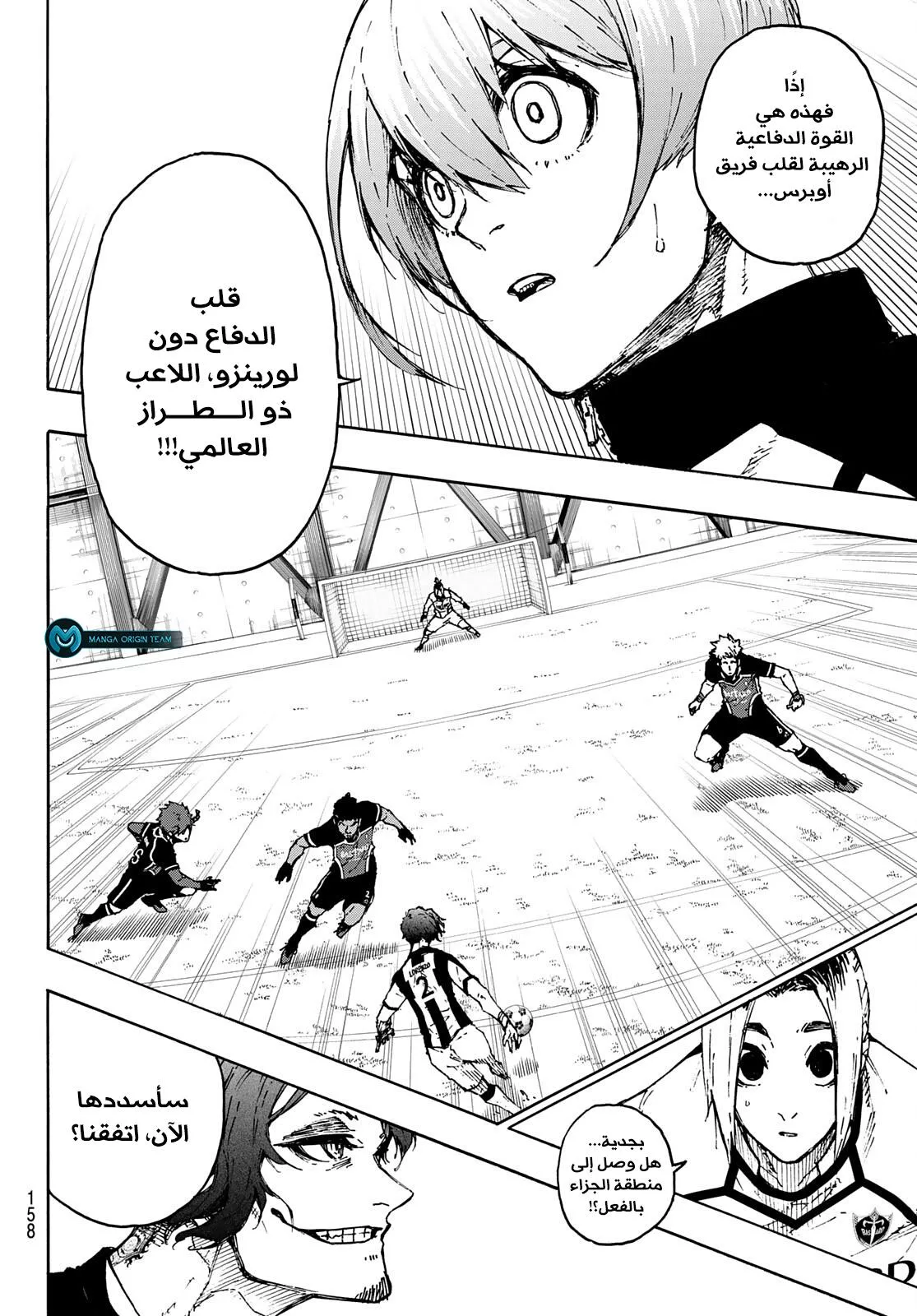 Read Blue Lock AR Manga Online