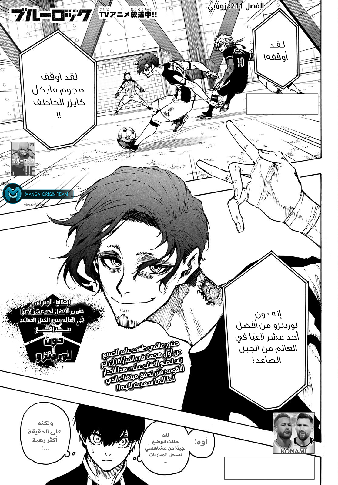 Read Blue Lock AR Manga Online