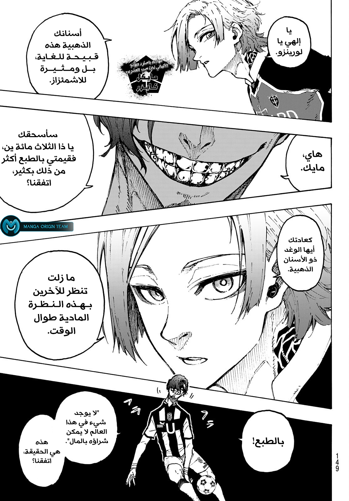 Read Blue Lock AR Manga Online