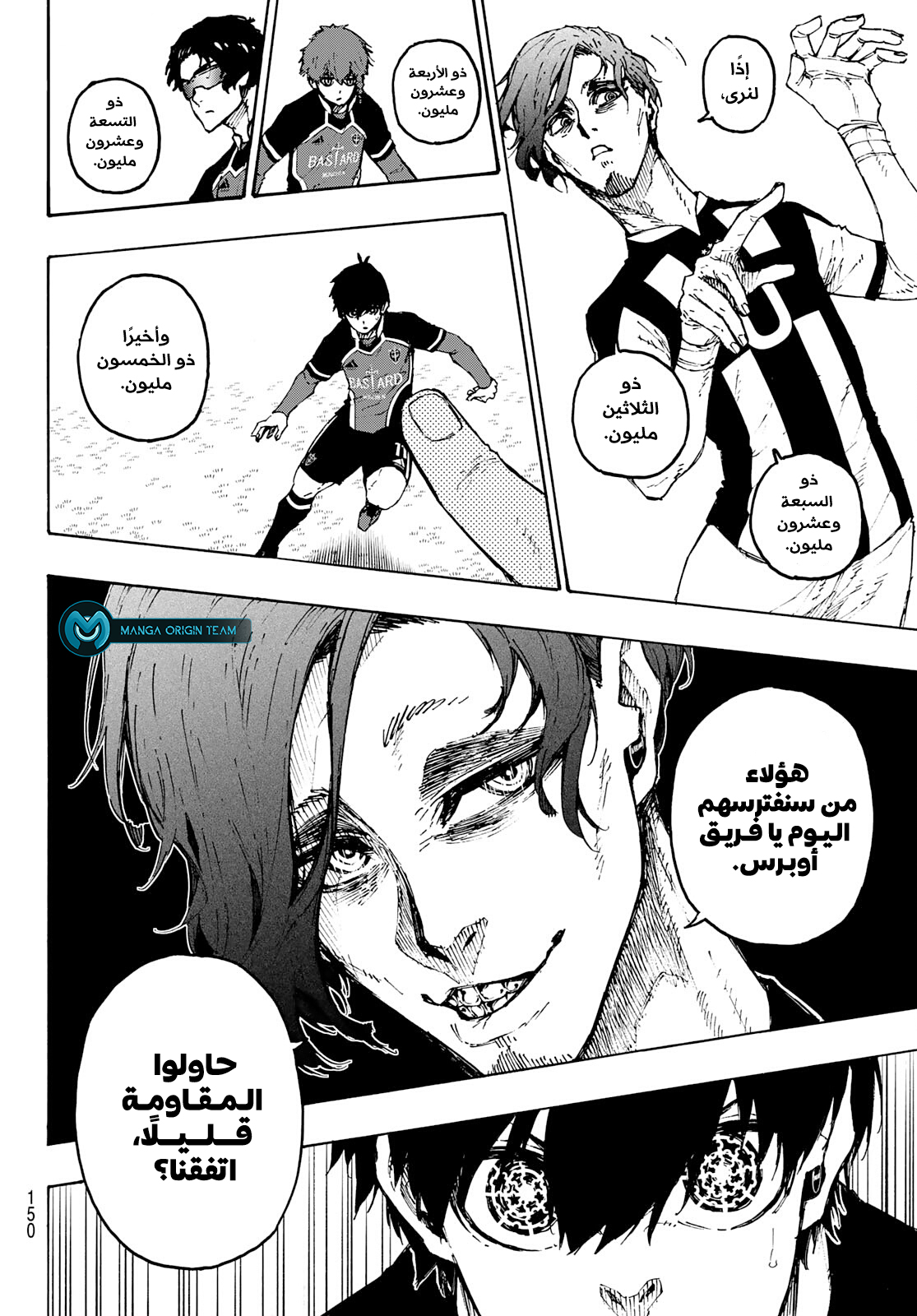 Read Blue Lock AR Manga Online