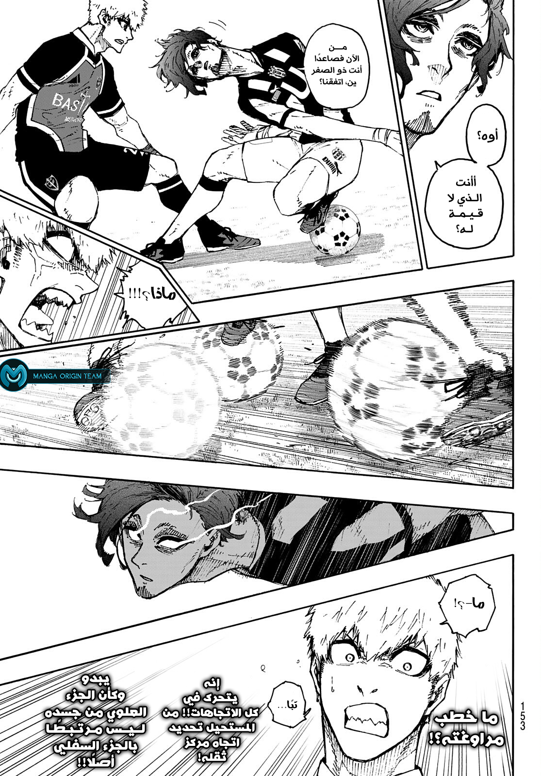 Read Blue Lock AR Manga Online