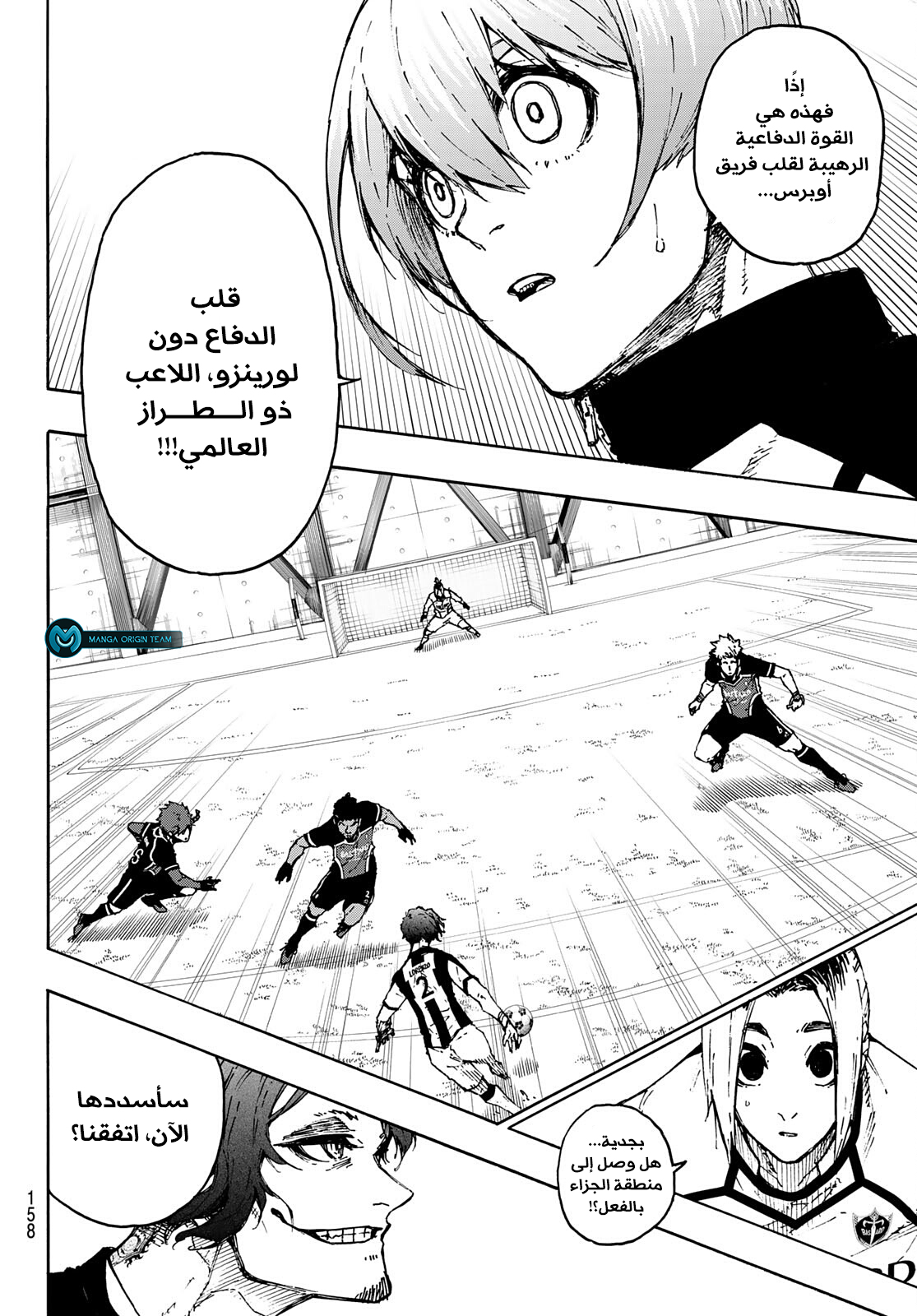 Read Blue Lock AR Manga Online