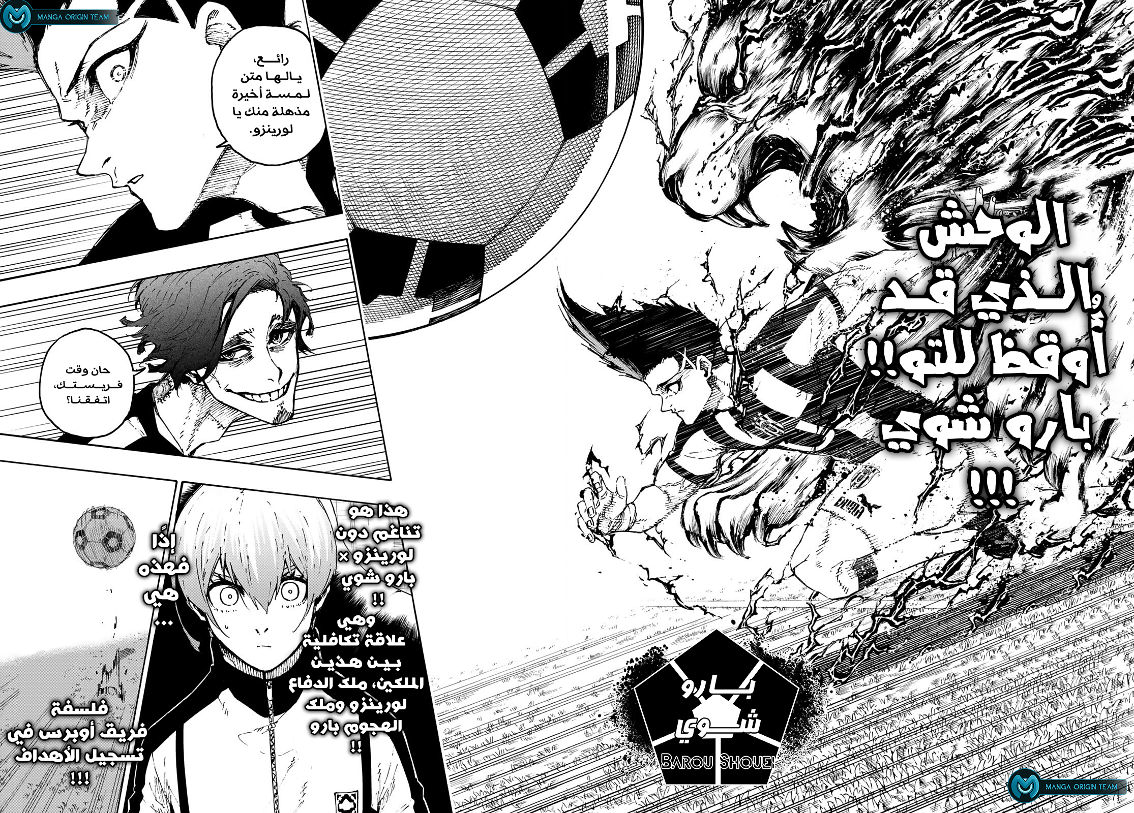 Read Blue Lock AR Manga Online