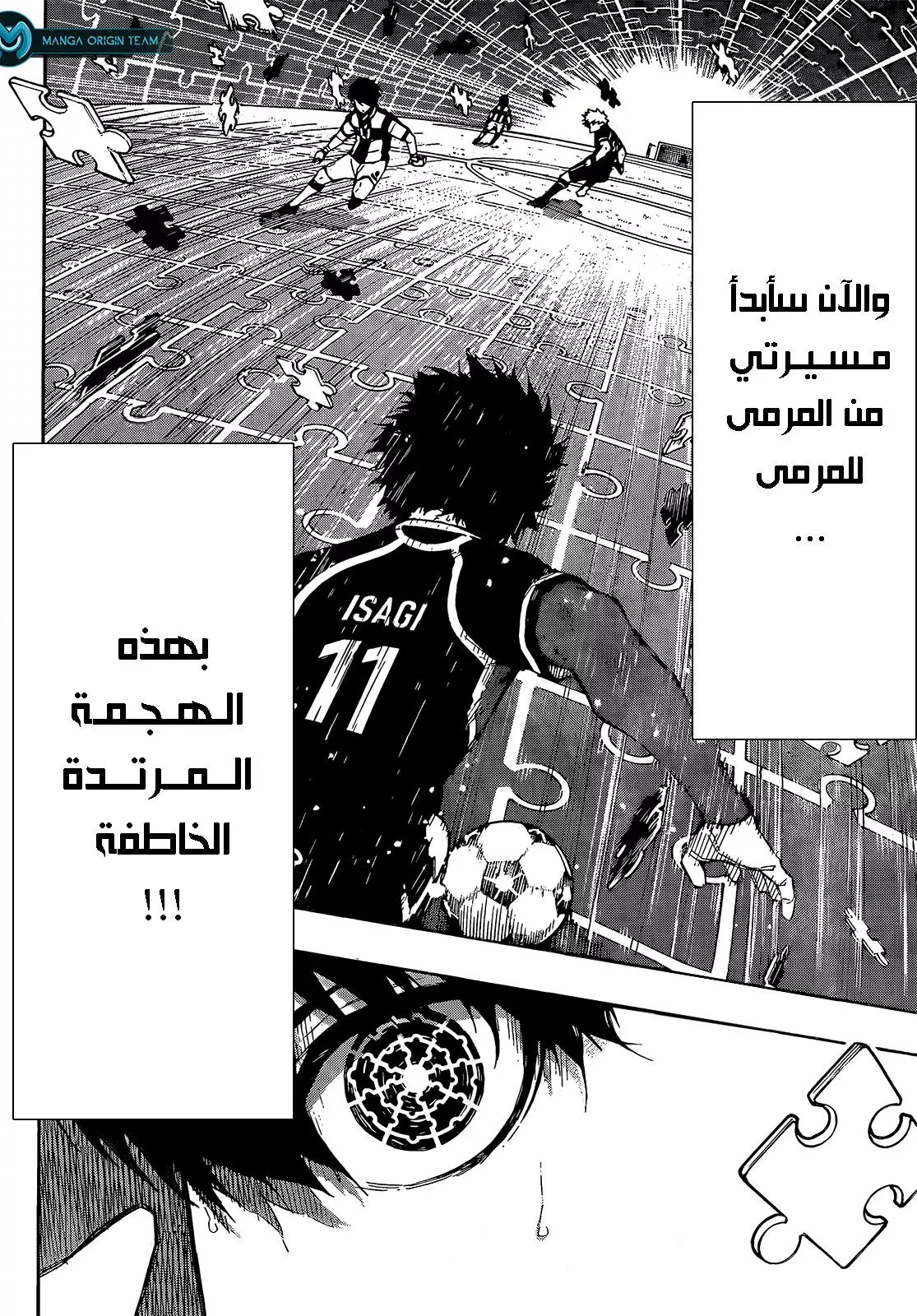 Read Blue Lock AR Manga Online