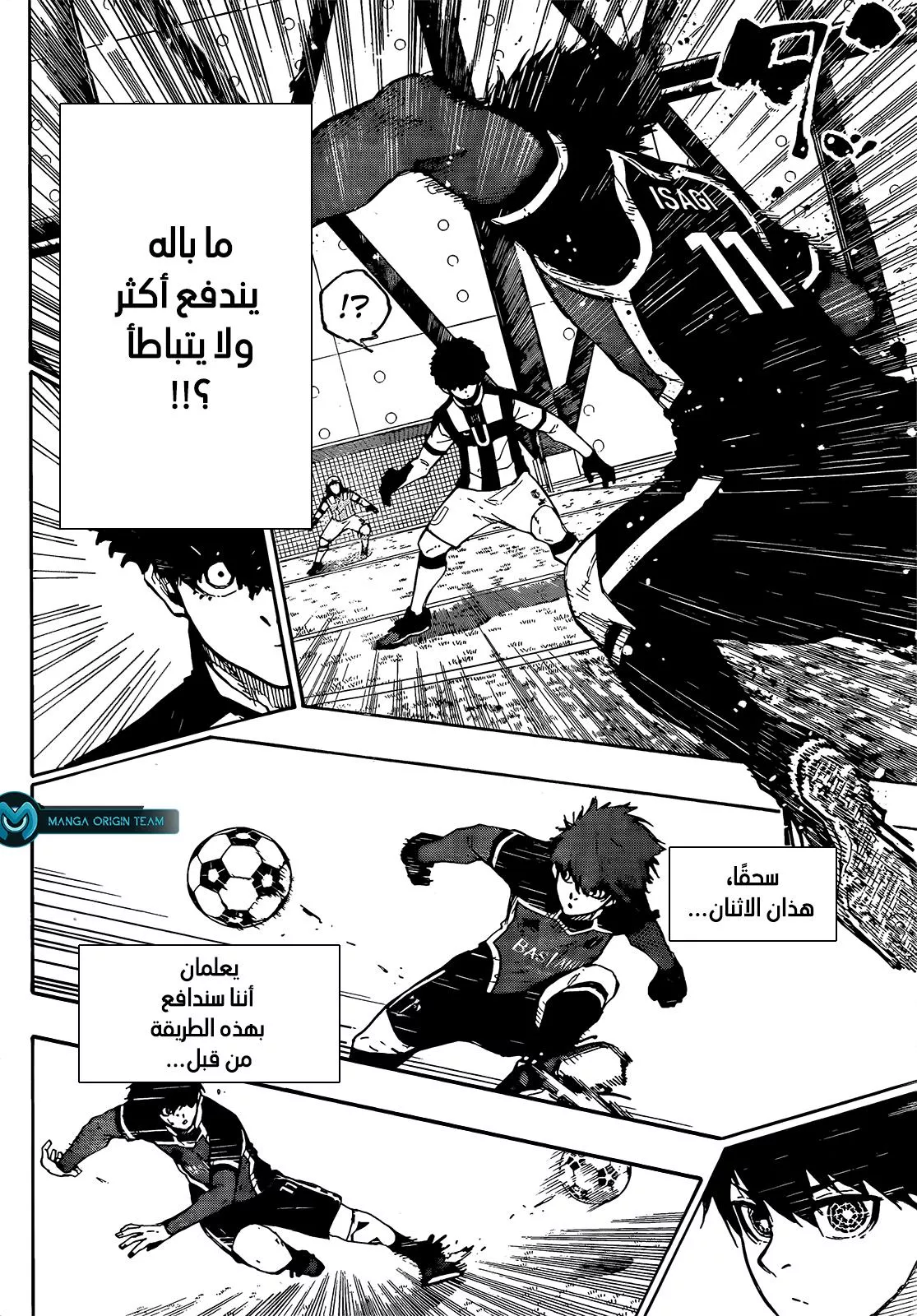 Read Blue Lock AR Manga Online