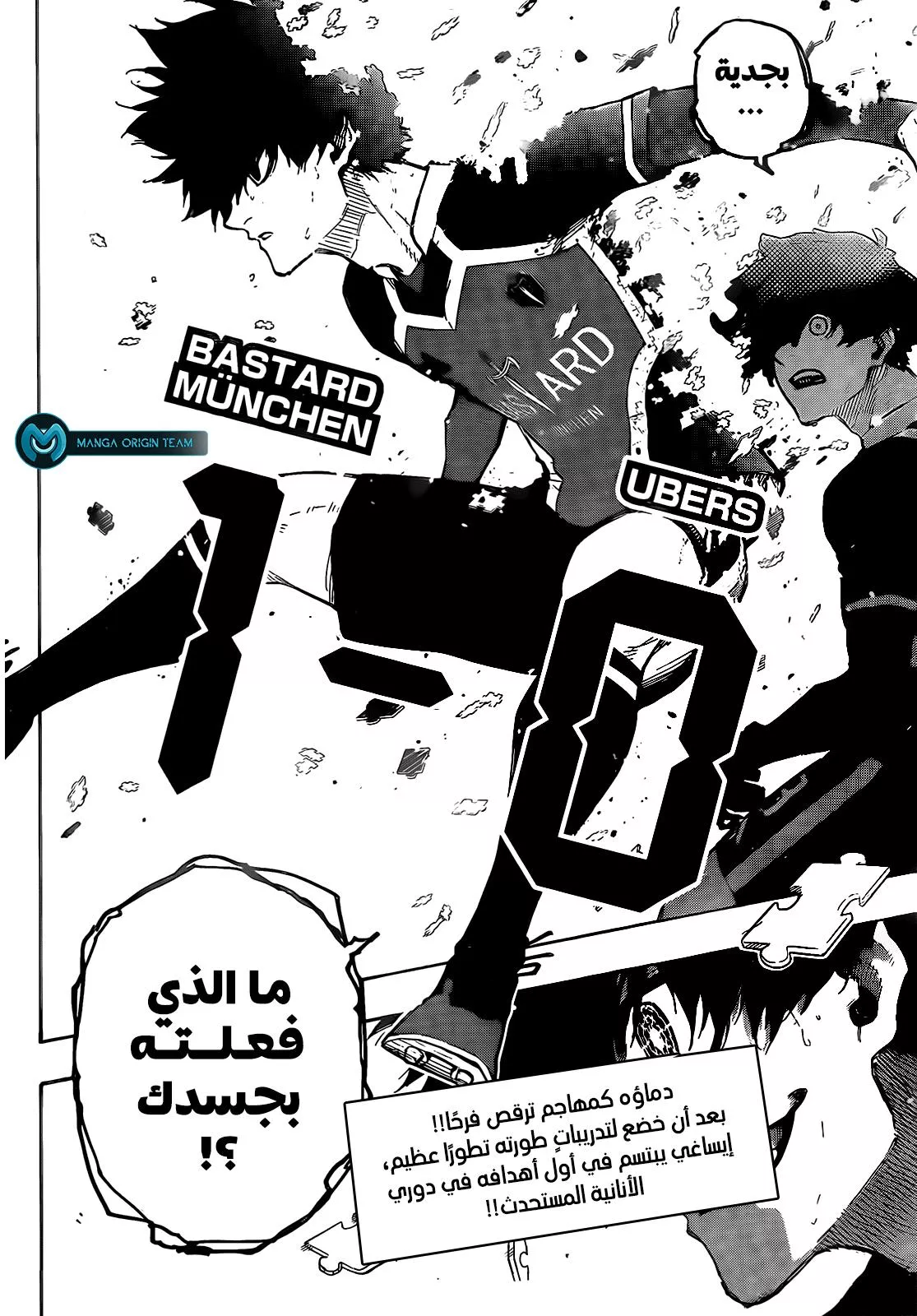 Read Blue Lock AR Manga Online