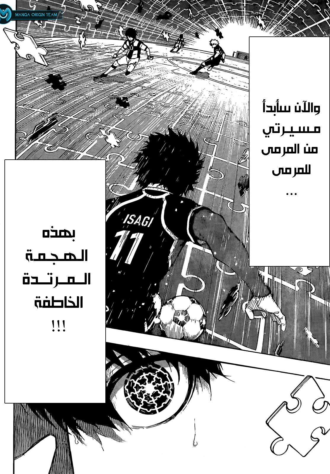 Read Blue Lock AR Manga Online