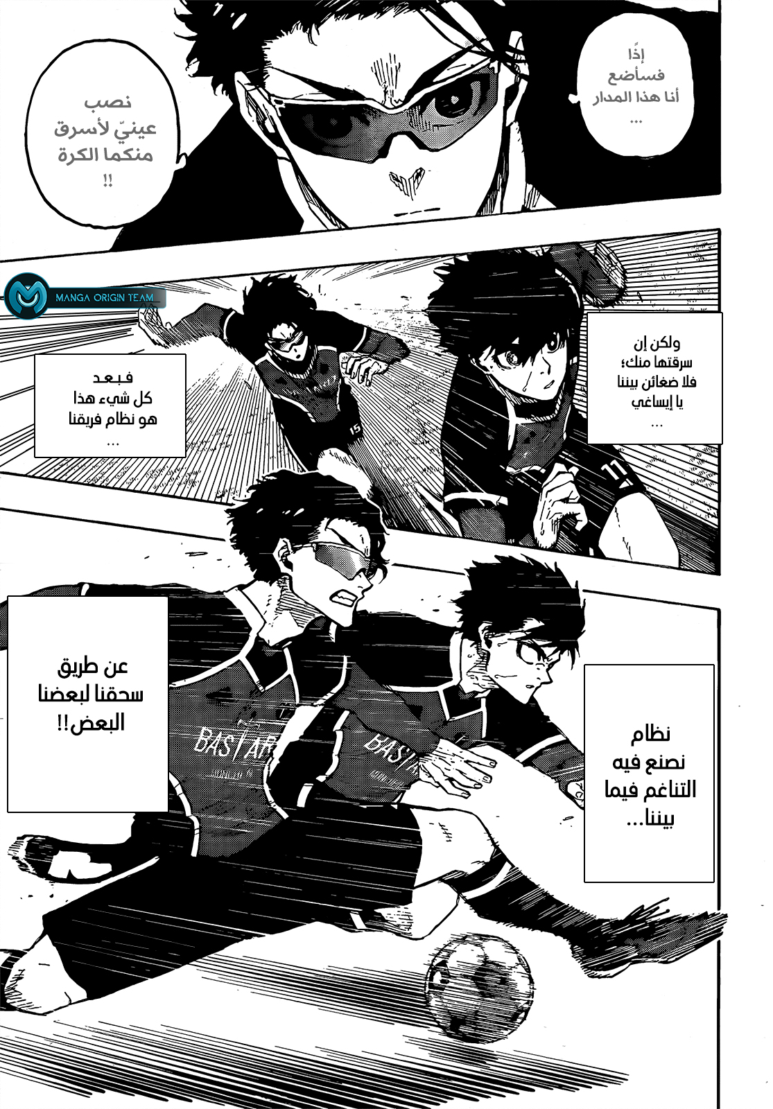 Read Blue Lock AR Manga Online