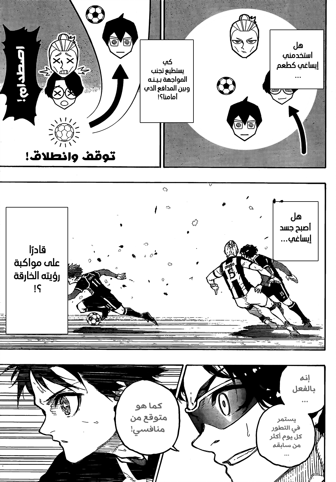 Read Blue Lock AR Manga Online