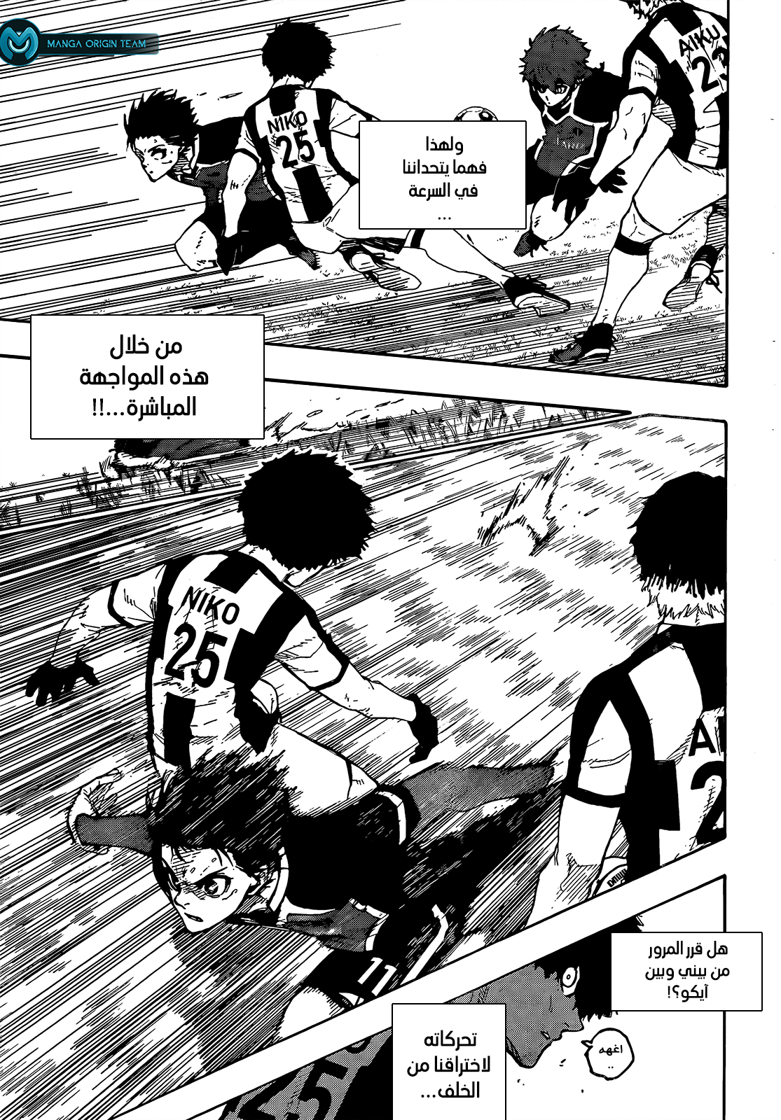 Read Blue Lock AR Manga Online