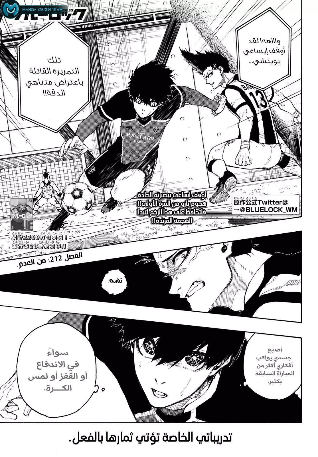 Read Blue Lock AR Manga Online