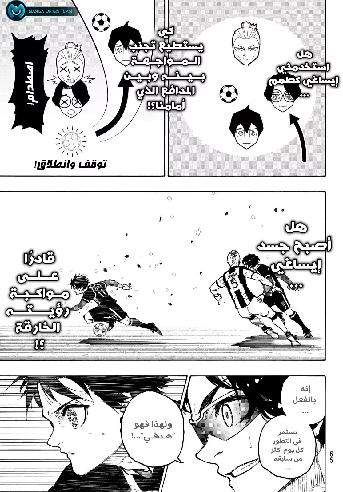 Read Blue Lock AR Manga Online