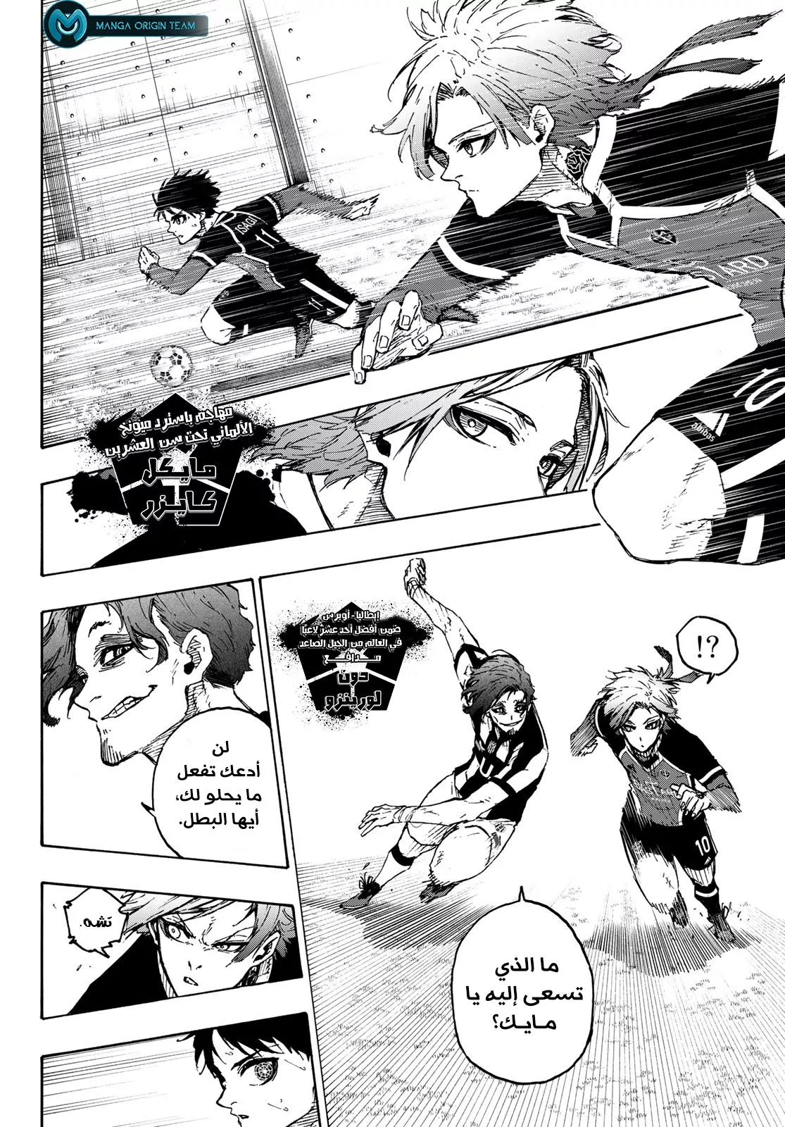 Read Blue Lock AR Manga Online