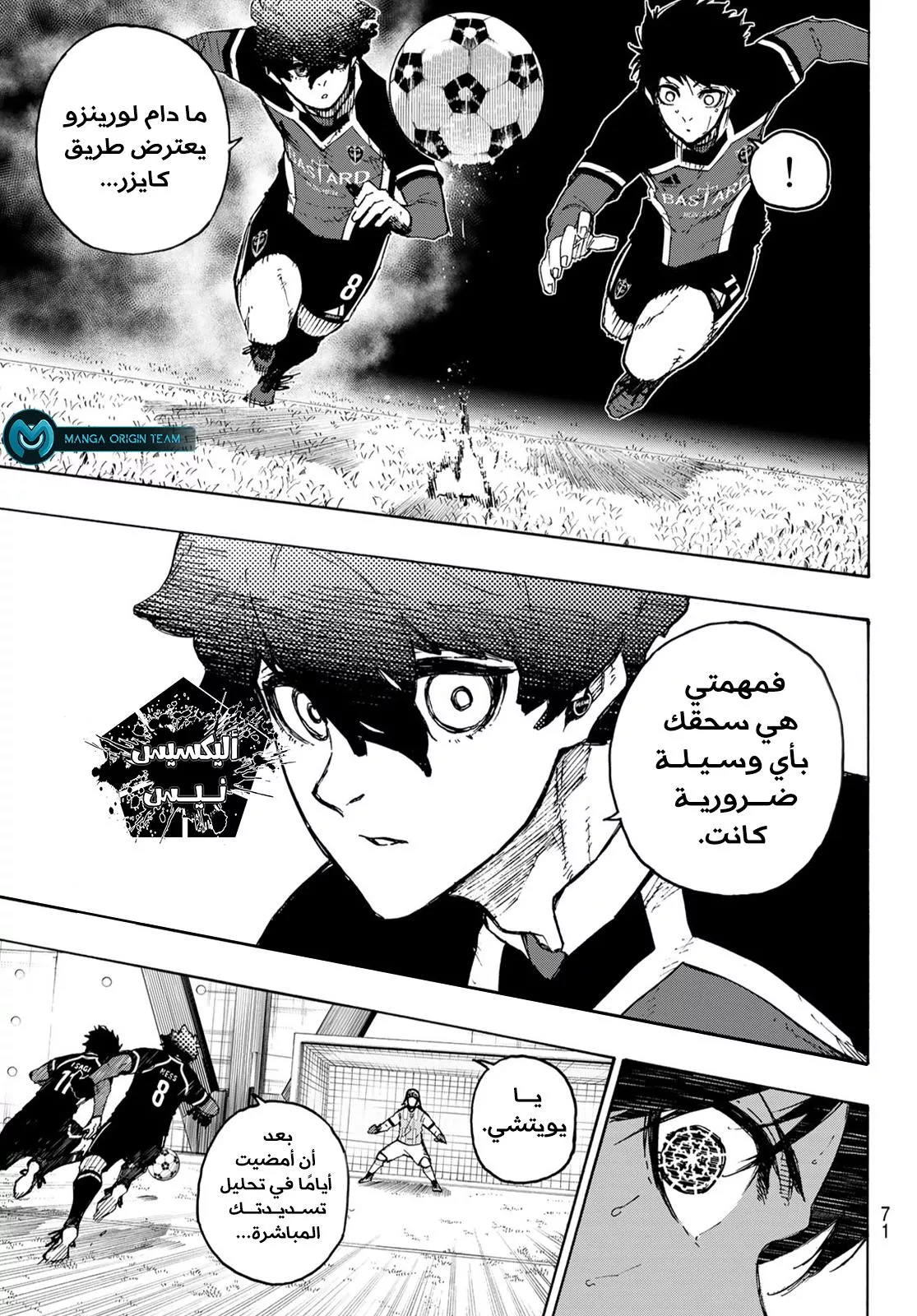 Read Blue Lock AR Manga Online