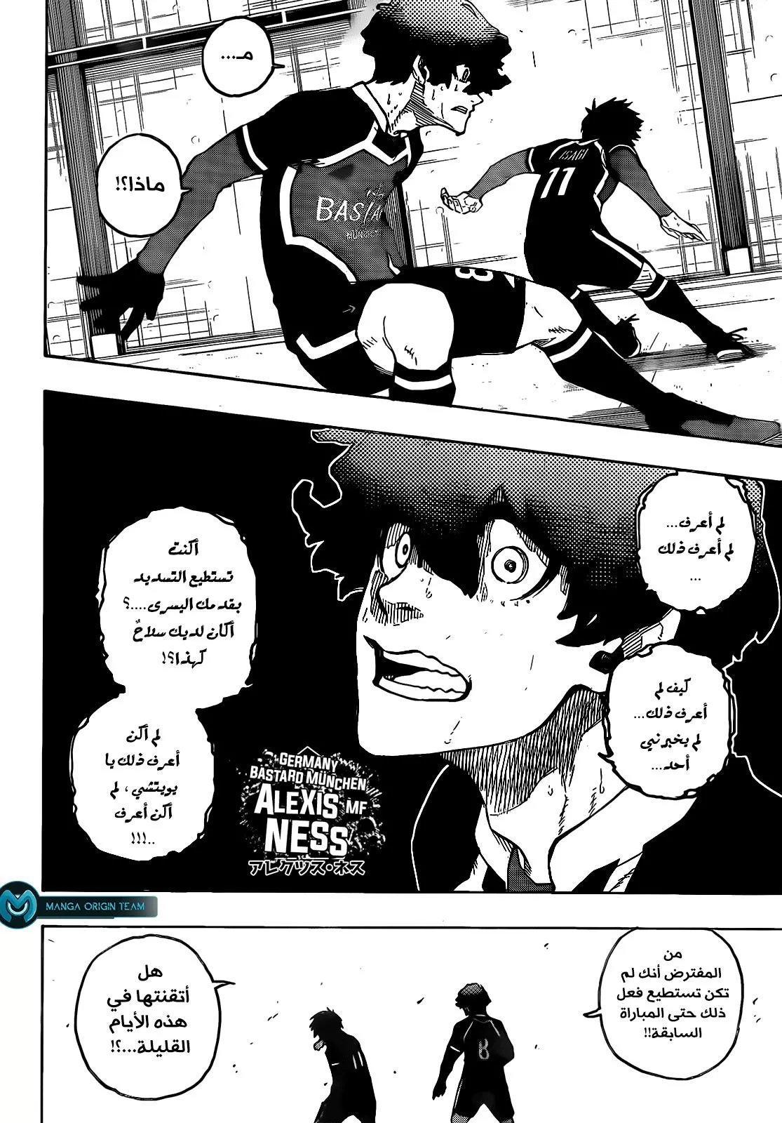 Read Blue Lock AR Manga Online