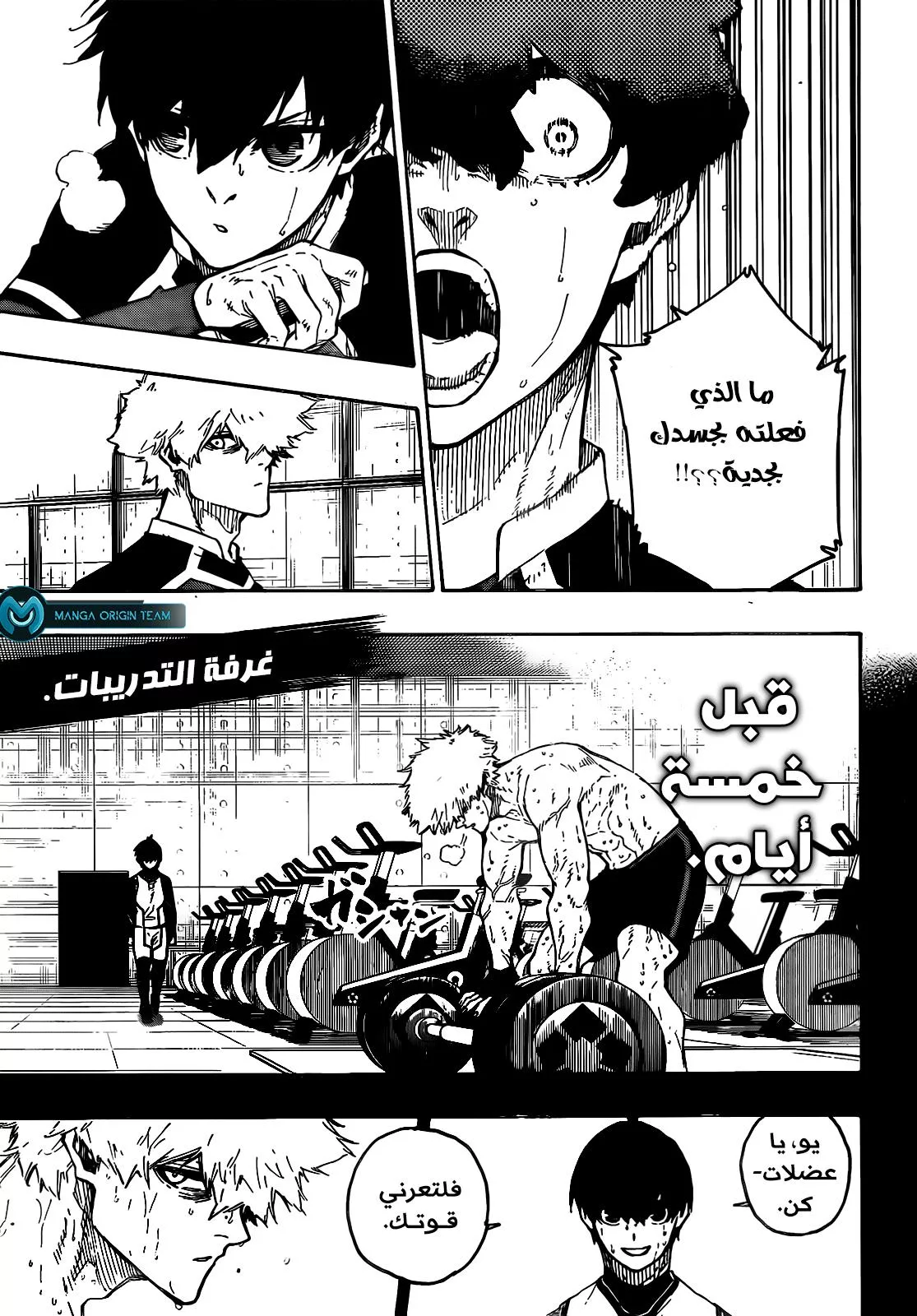 Read Blue Lock AR Manga Online