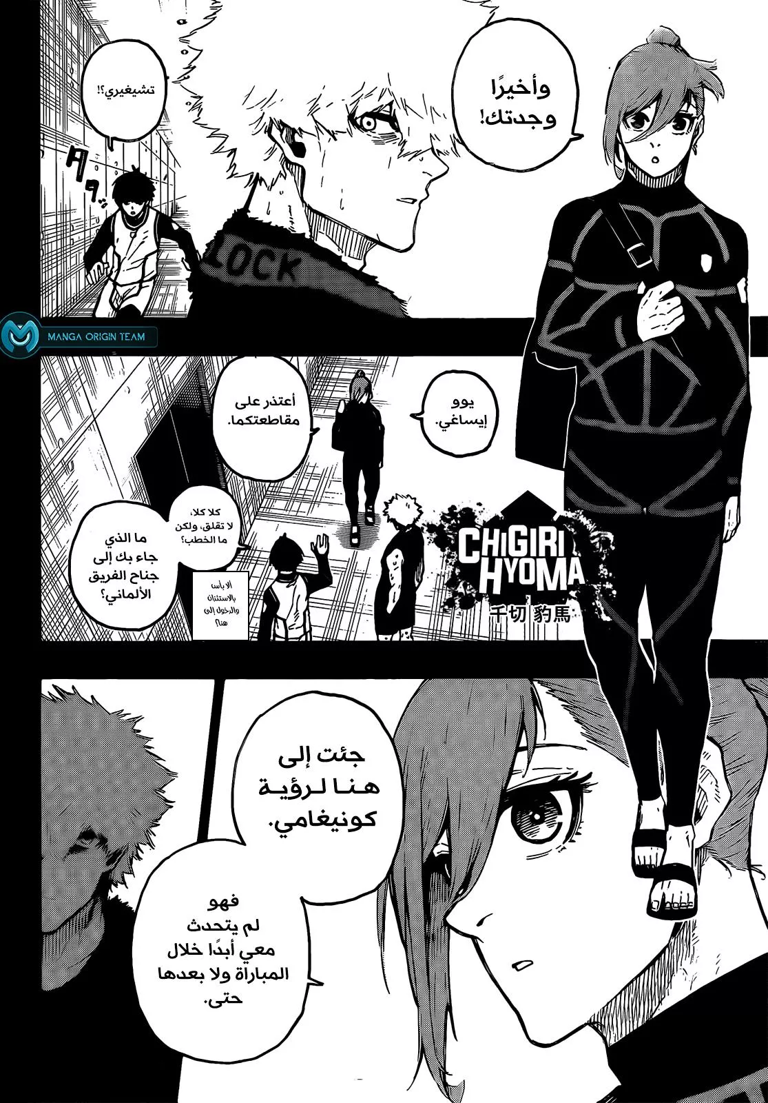 Read Blue Lock AR Manga Online