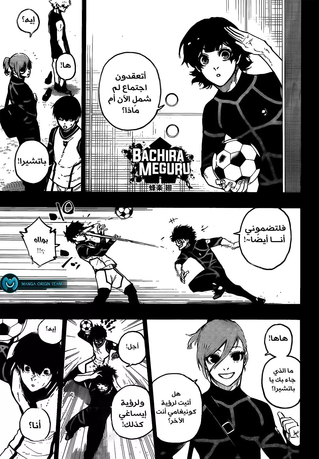 Read Blue Lock AR Manga Online