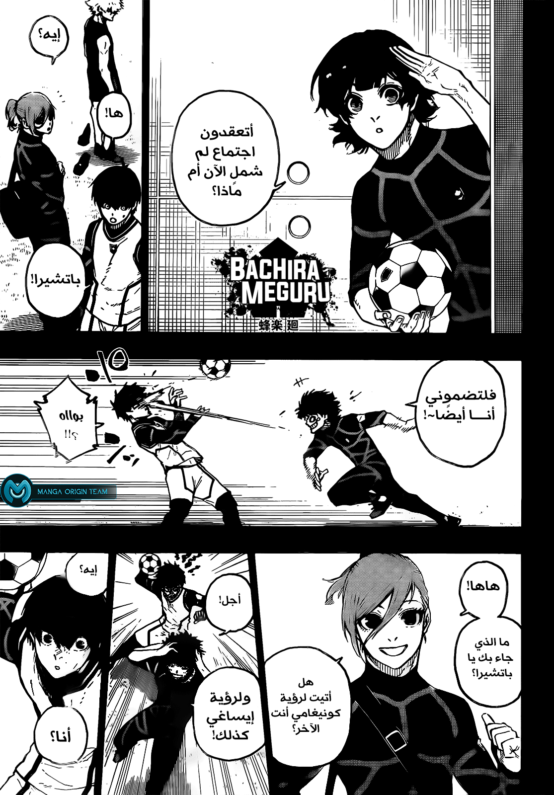 Read Blue Lock AR Manga Online