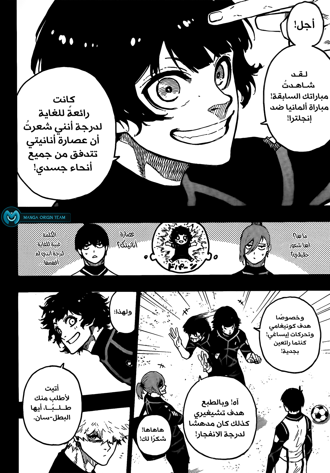 Read Blue Lock AR Manga Online