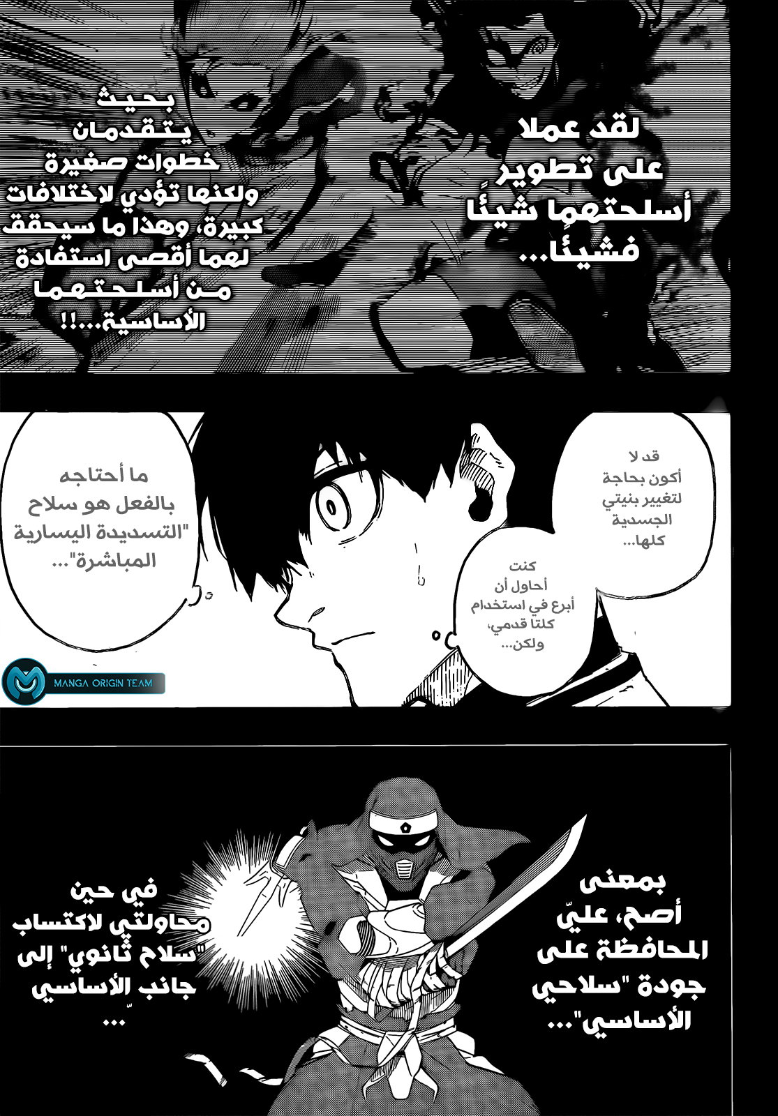 Read Blue Lock AR Manga Online