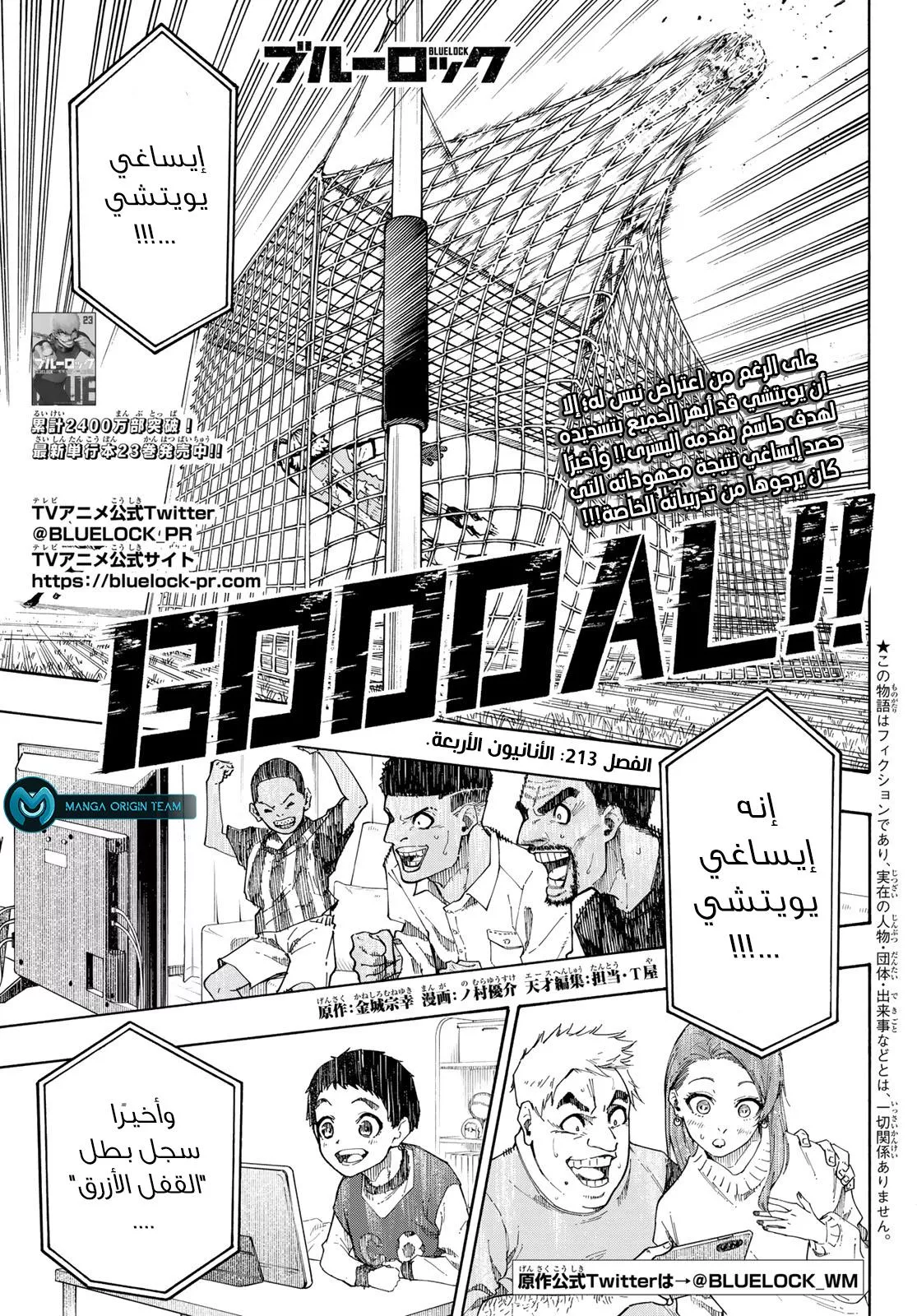 Read Blue Lock AR Manga Online