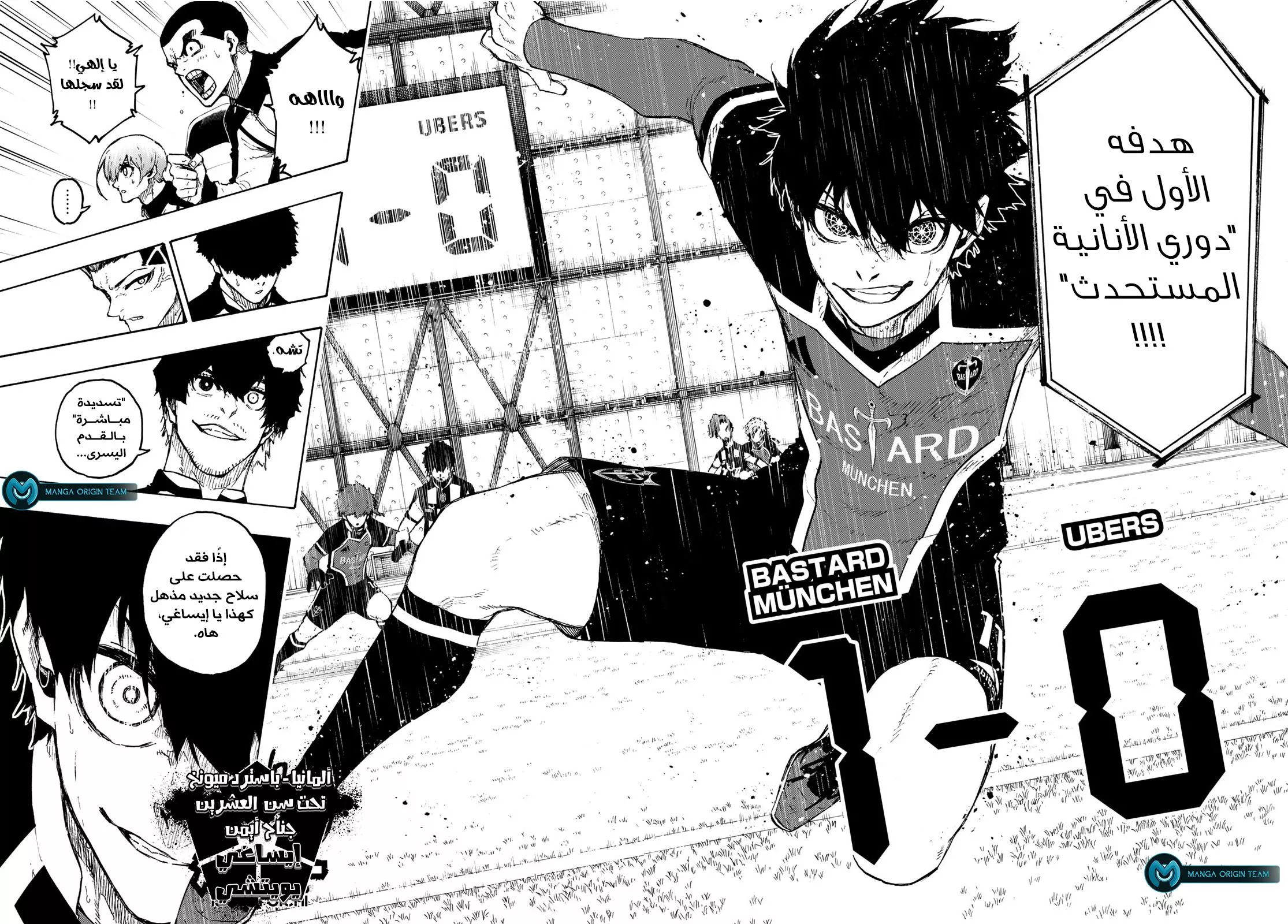 Read Blue Lock AR Manga Online