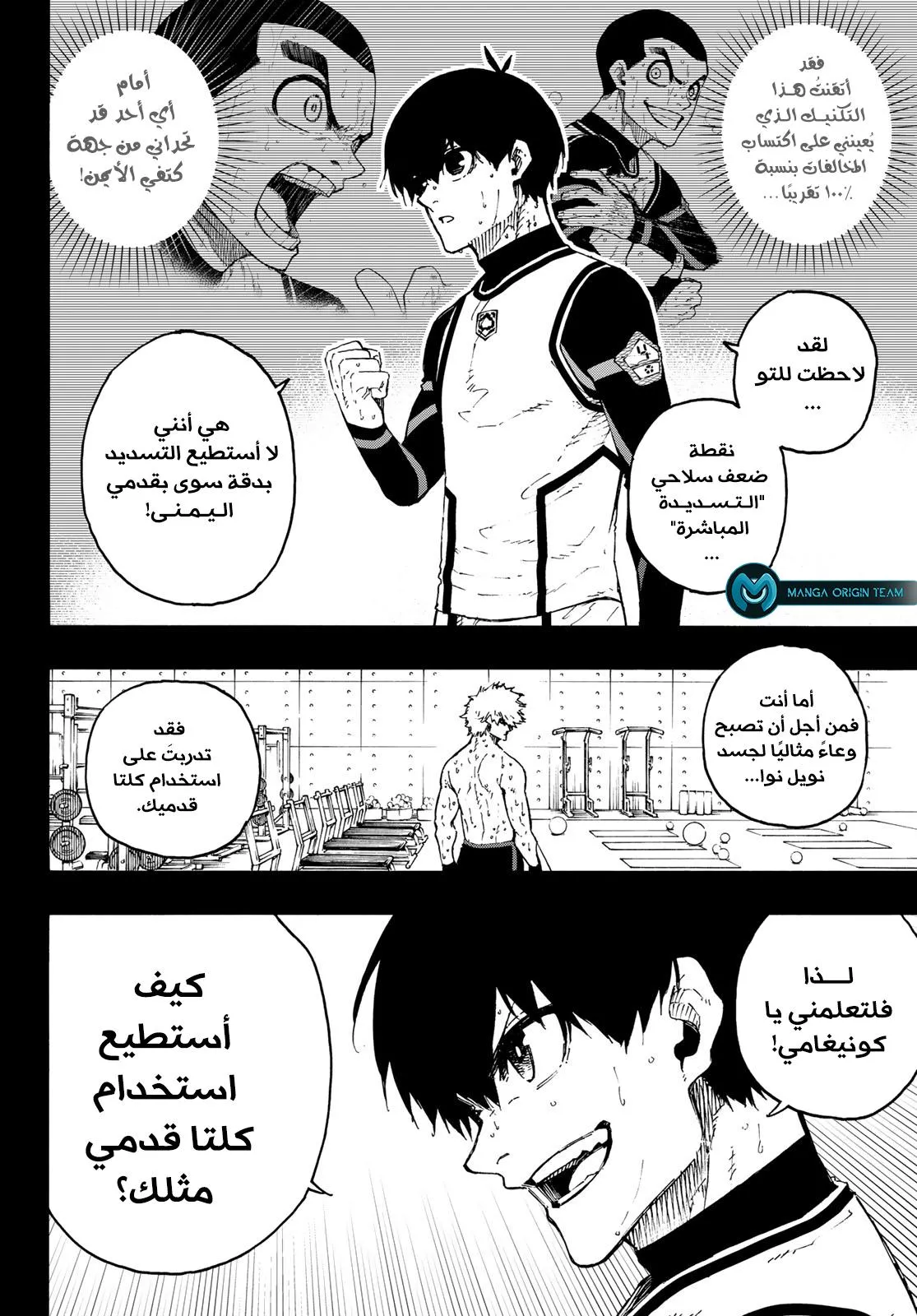 Read Blue Lock AR Manga Online